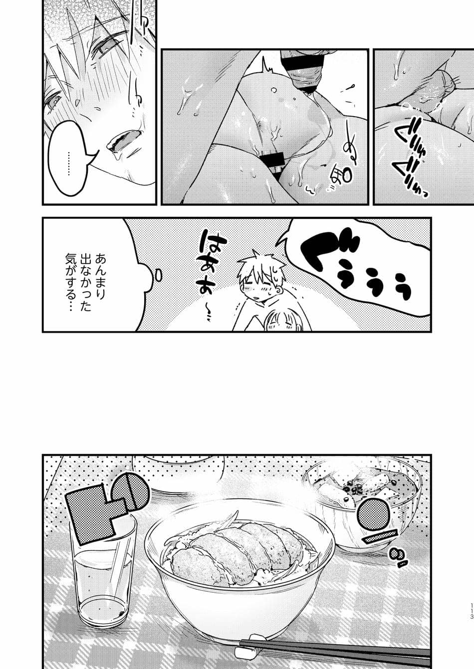 [Nino_izm (2no.)] 自撮りカノジョ 総集編 + 自撮りカノジョ きっかけ編 [DL版]