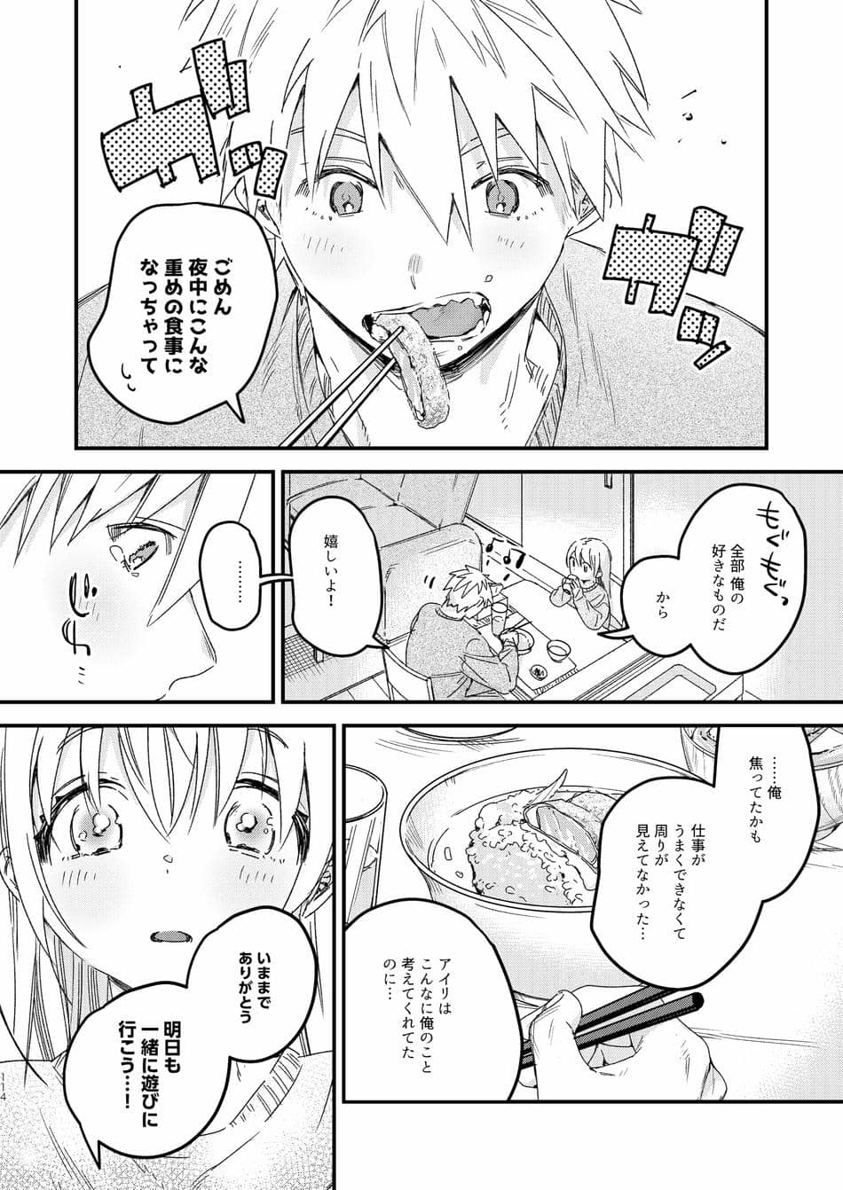 [Nino_izm (2no.)] 自撮りカノジョ 総集編 + 自撮りカノジョ きっかけ編 [DL版]