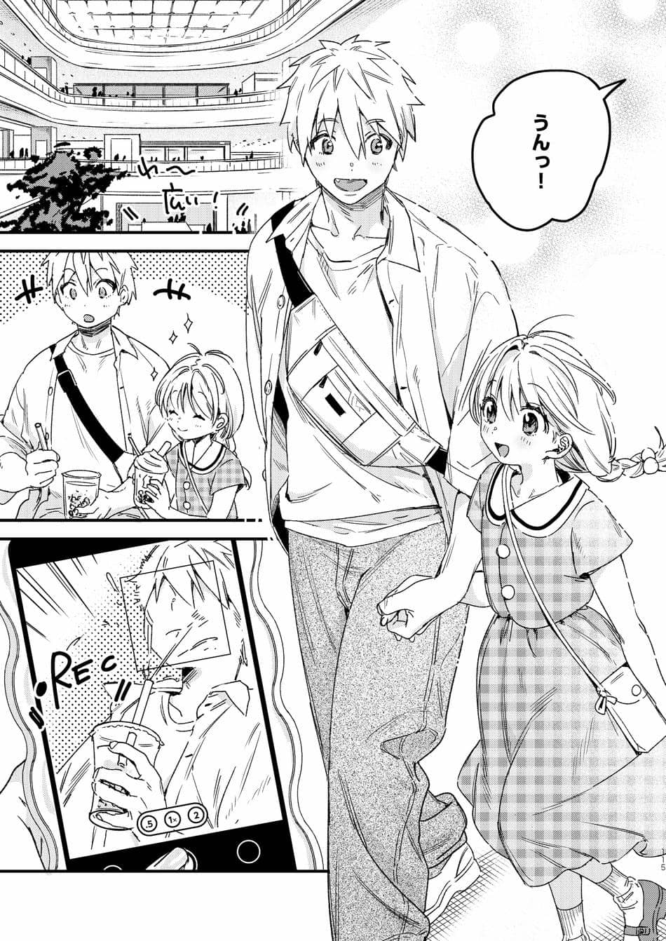 [Nino_izm (2no.)] 自撮りカノジョ 総集編 + 自撮りカノジョ きっかけ編 [DL版]