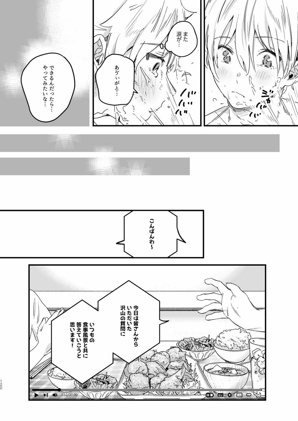 [Nino_izm (2no.)] 自撮りカノジョ 総集編 + 自撮りカノジョ きっかけ編 [DL版]