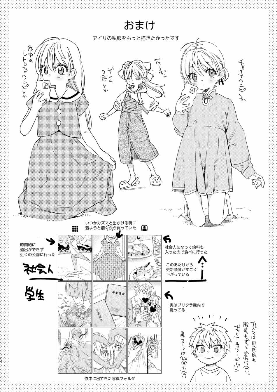 [Nino_izm (2no.)] 自撮りカノジョ 総集編 + 自撮りカノジョ きっかけ編 [DL版]