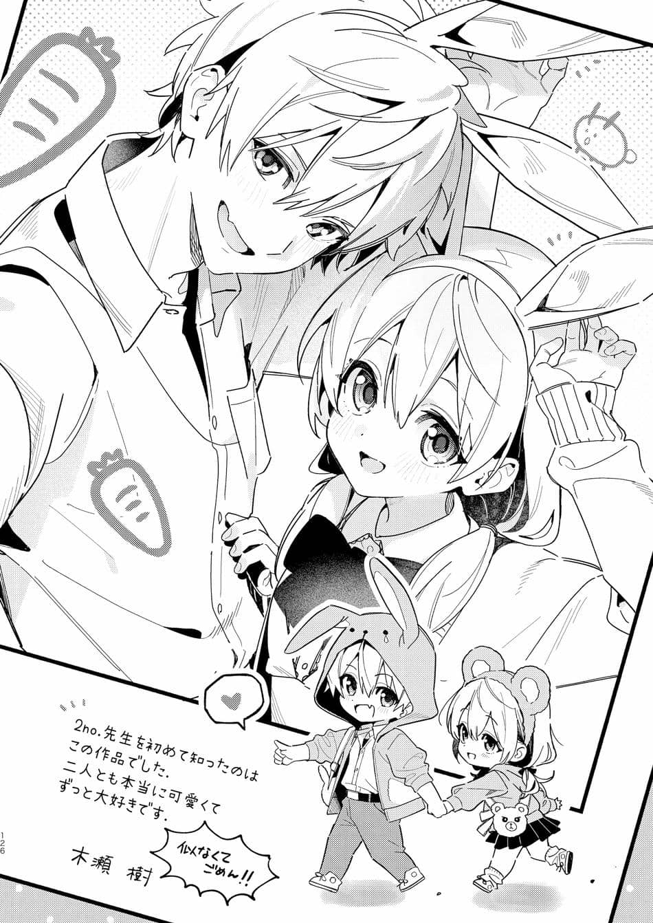 [Nino_izm (2no.)] 自撮りカノジョ 総集編 + 自撮りカノジョ きっかけ編 [DL版]