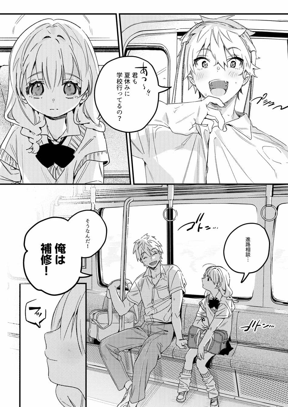 [Nino_izm (2no.)] 自撮りカノジョ 総集編 + 自撮りカノジョ きっかけ編 [DL版]