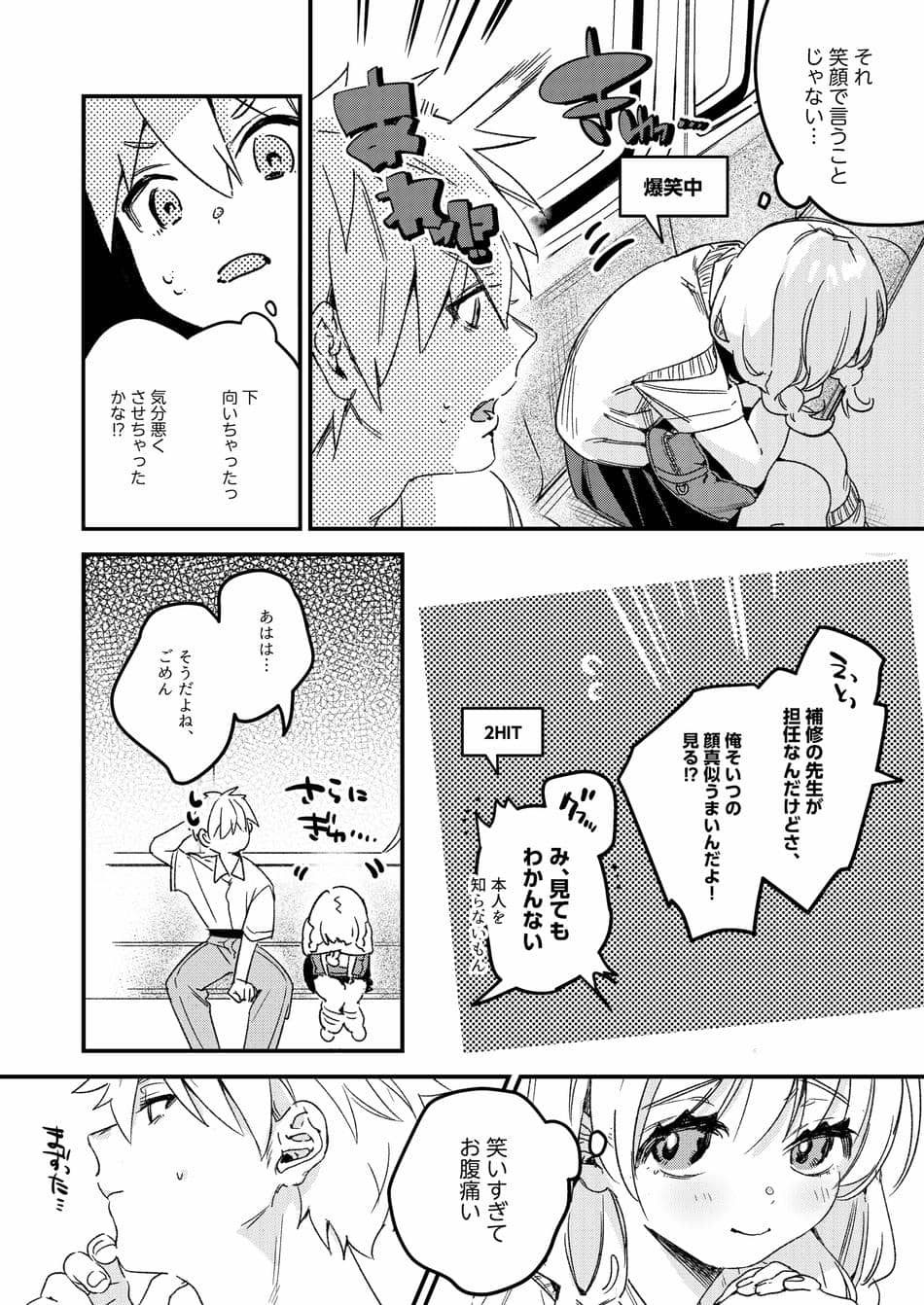 [Nino_izm (2no.)] 自撮りカノジョ 総集編 + 自撮りカノジョ きっかけ編 [DL版]