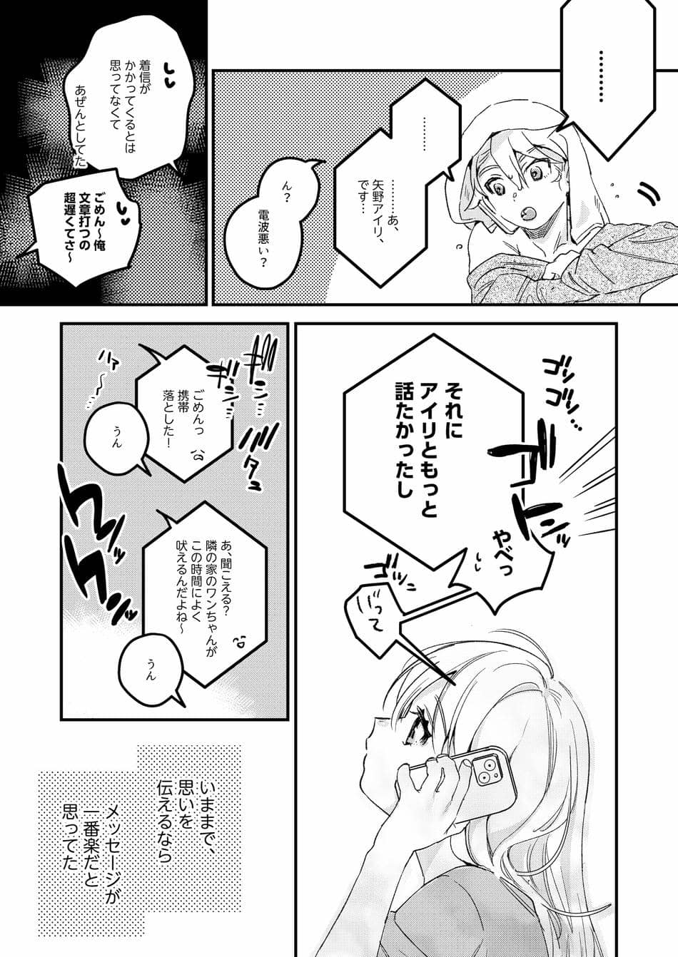 [Nino_izm (2no.)] 自撮りカノジョ 総集編 + 自撮りカノジョ きっかけ編 [DL版]