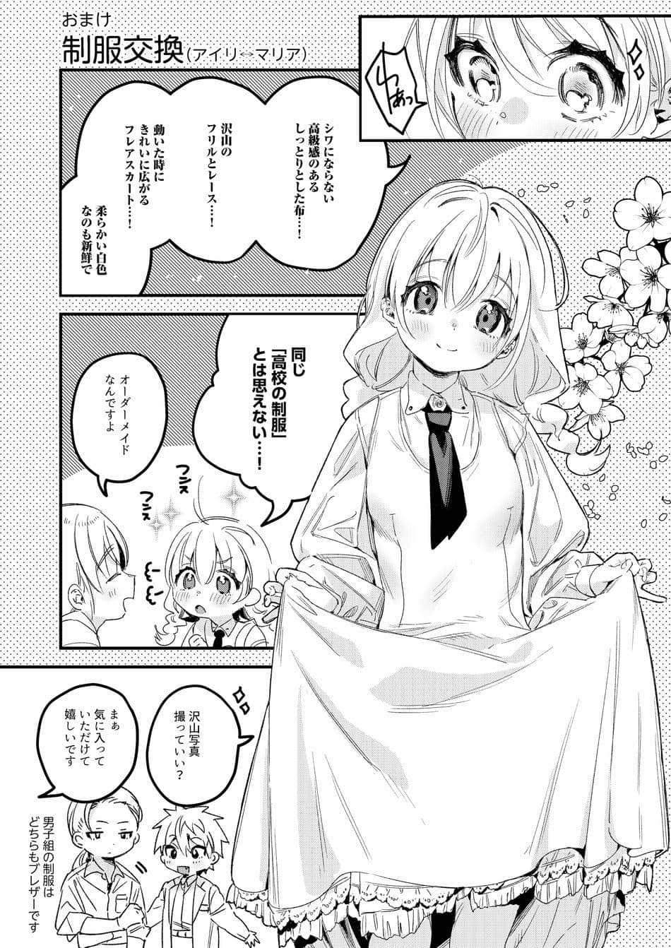 [Nino_izm (2no.)] 自撮りカノジョ 総集編 + 自撮りカノジョ きっかけ編 [DL版]