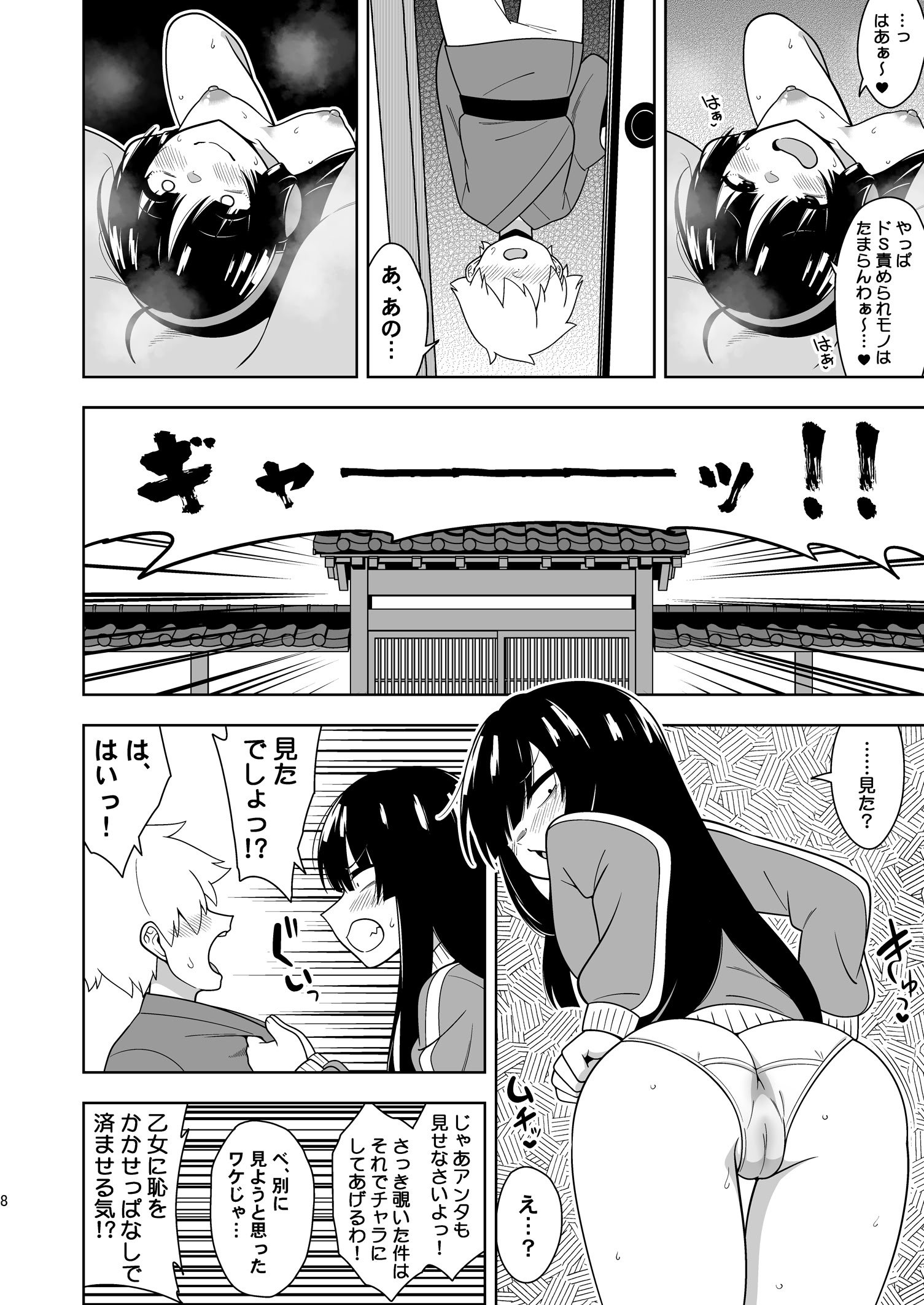 (秋季例大祭12)[ぜのさいど (是乃)] 籠もり暮らしの輝夜姫 (東方Project)
