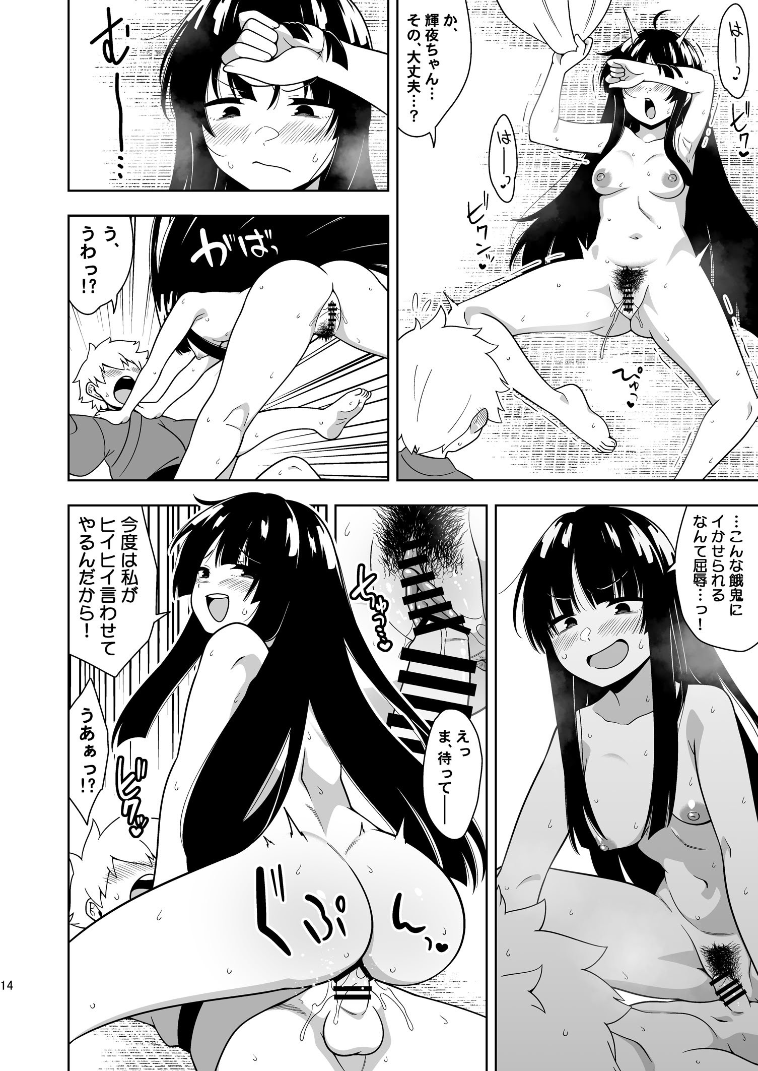 (秋季例大祭12)[ぜのさいど (是乃)] 籠もり暮らしの輝夜姫 (東方Project)