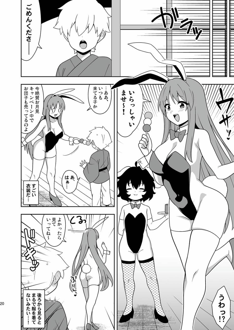 (秋季例大祭12)[ぜのさいど (是乃)] 籠もり暮らしの輝夜姫 (東方Project)