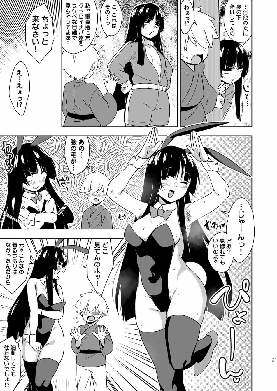 (秋季例大祭12)[ぜのさいど (是乃)] 籠もり暮らしの輝夜姫 (東方Project)