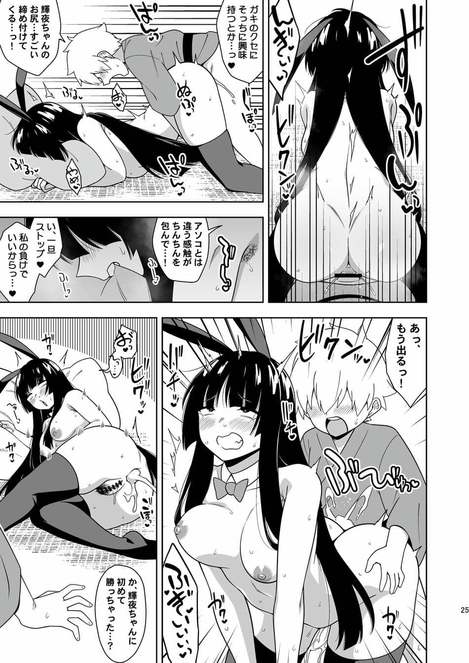 (秋季例大祭12)[ぜのさいど (是乃)] 籠もり暮らしの輝夜姫 (東方Project)