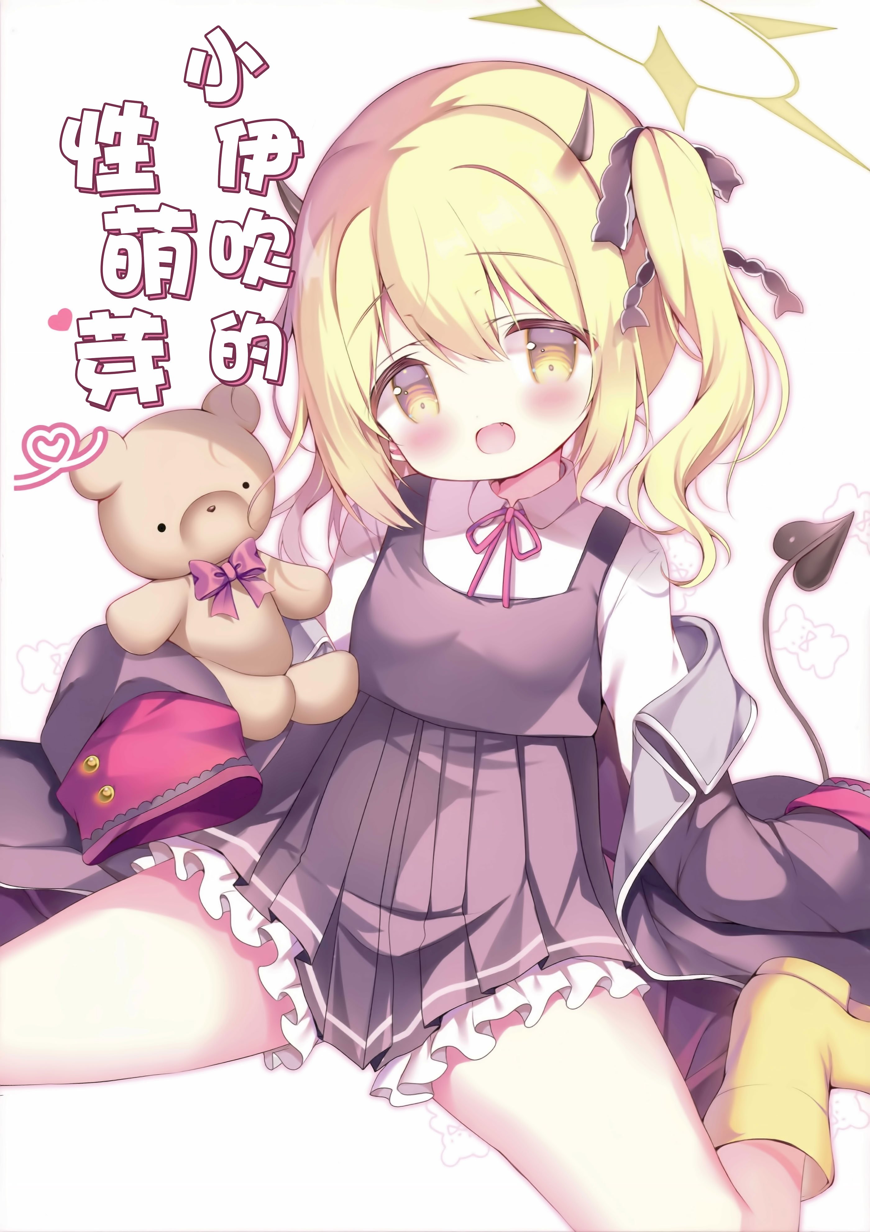 (COMIC1☆26) [Come Through (あづみ一樹)] イブキのめばえ (ブルーアーカイブ)｜小伊吹的性萌芽 [欶澜汉化组]