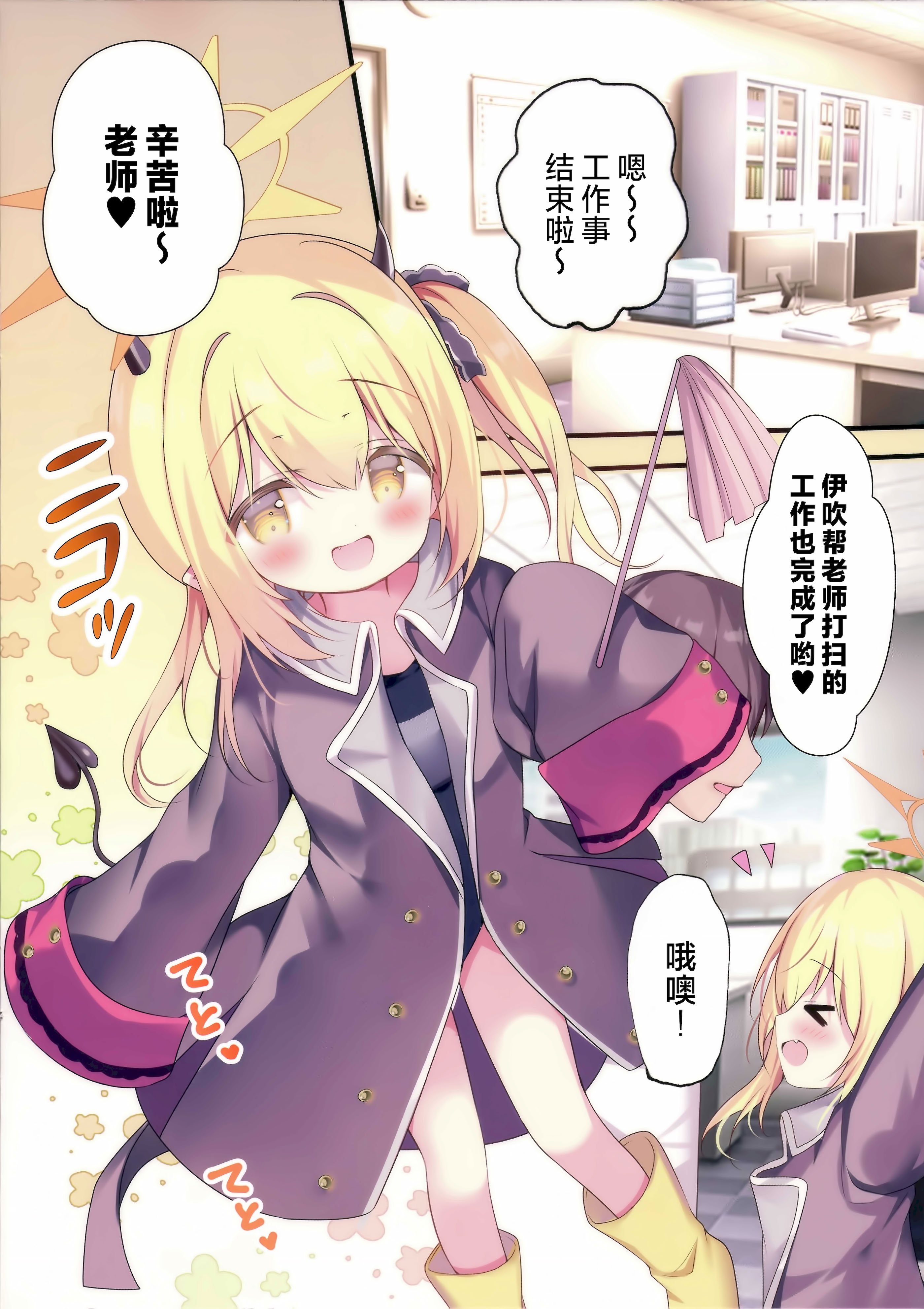 (COMIC1☆26) [Come Through (あづみ一樹)] イブキのめばえ (ブルーアーカイブ)｜小伊吹的性萌芽 [欶澜汉化组]
