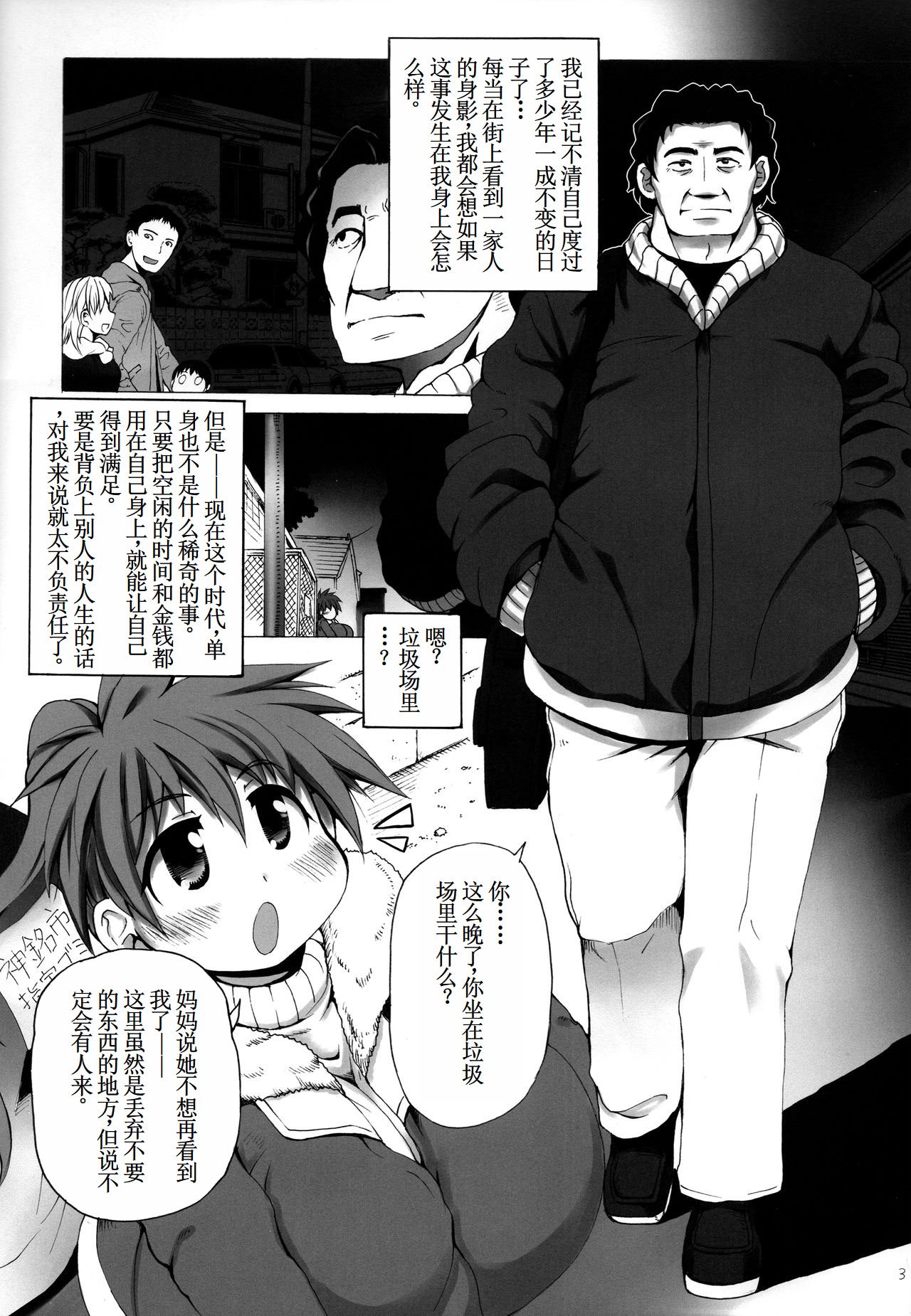 (C97) [四万十清流 (四万十曜太)] 拾い物にはフクがない [古月个人汉化]