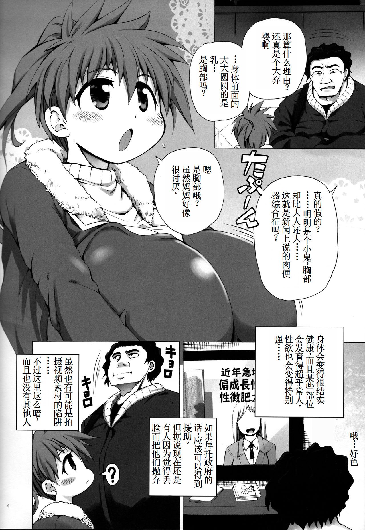 (C97) [四万十清流 (四万十曜太)] 拾い物にはフクがない [古月个人汉化]