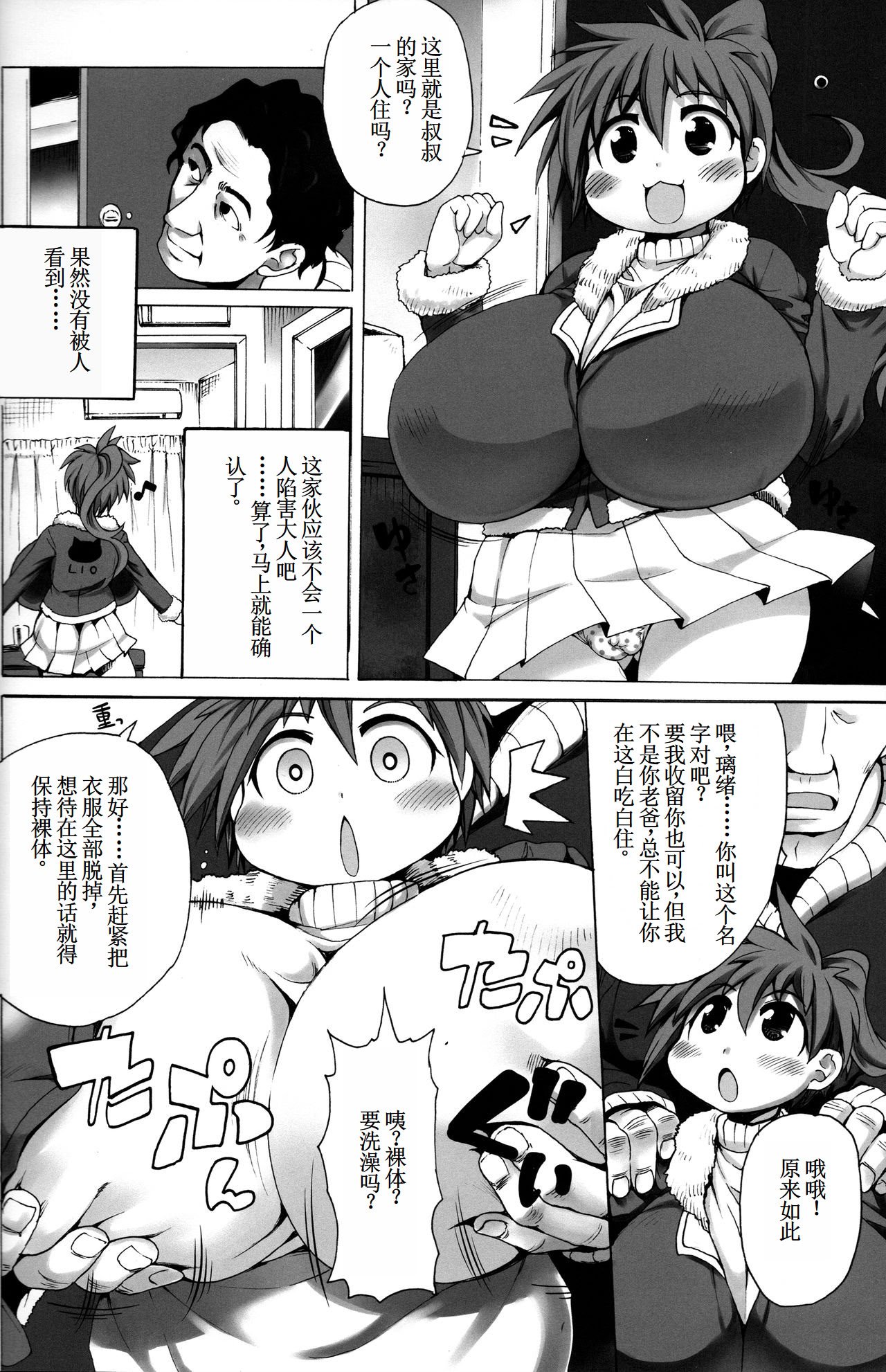(C97) [四万十清流 (四万十曜太)] 拾い物にはフクがない [古月个人汉化]