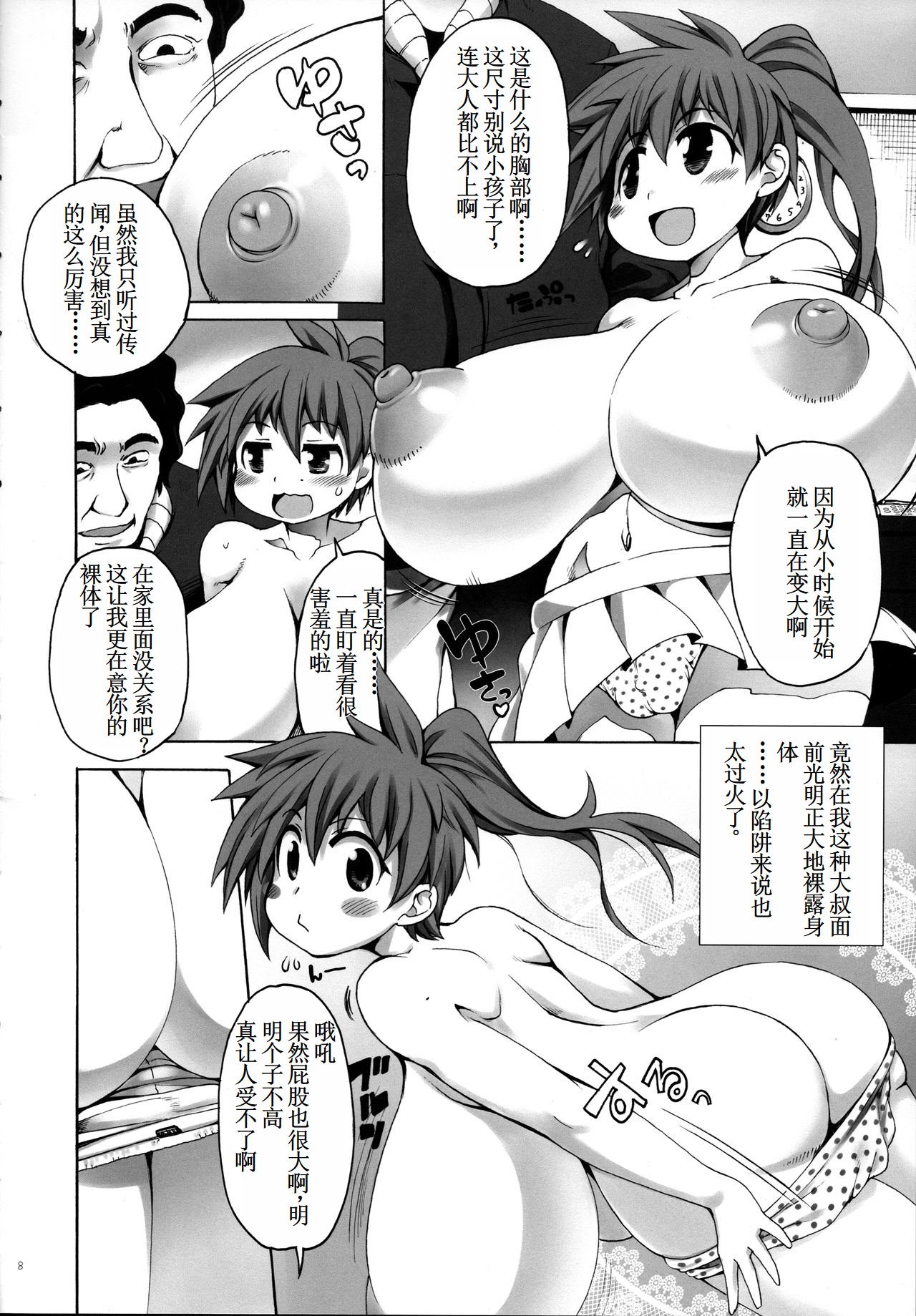 (C97) [四万十清流 (四万十曜太)] 拾い物にはフクがない [古月个人汉化]