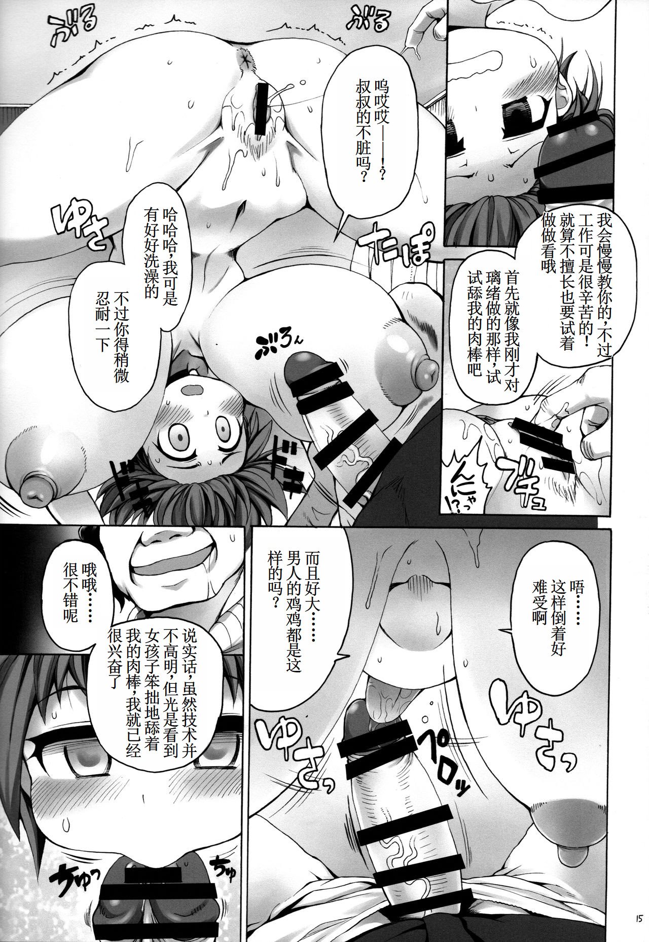 (C97) [四万十清流 (四万十曜太)] 拾い物にはフクがない [古月个人汉化]