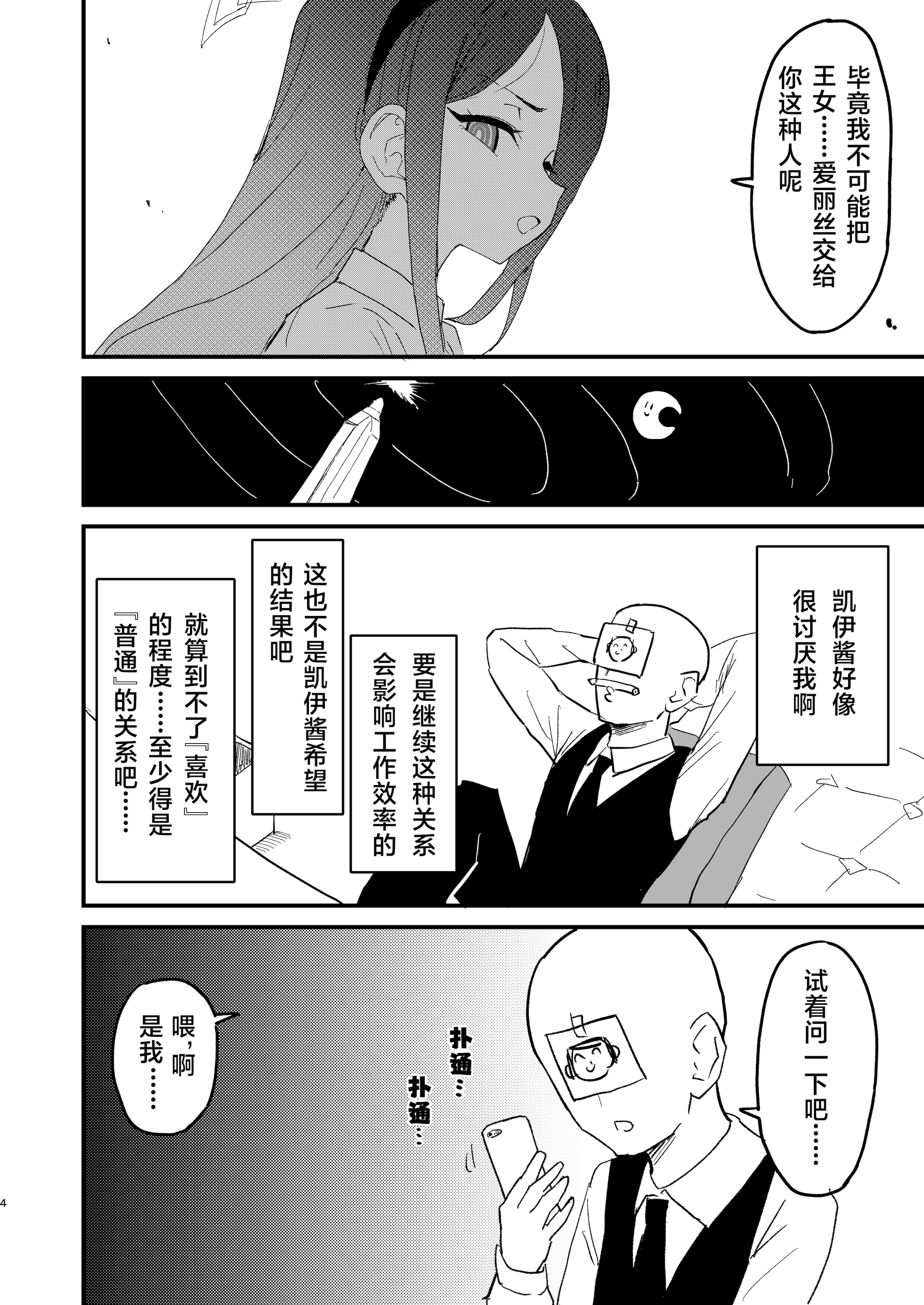 [ふらのくまりん (中村くまりん)] 私が催眠なんかにかかるわけないじゃないですか (ブルーアーカイブ)｜我被催眠什么的，这种东西怎么可能对我有效 [中国翻訳] [DL版]