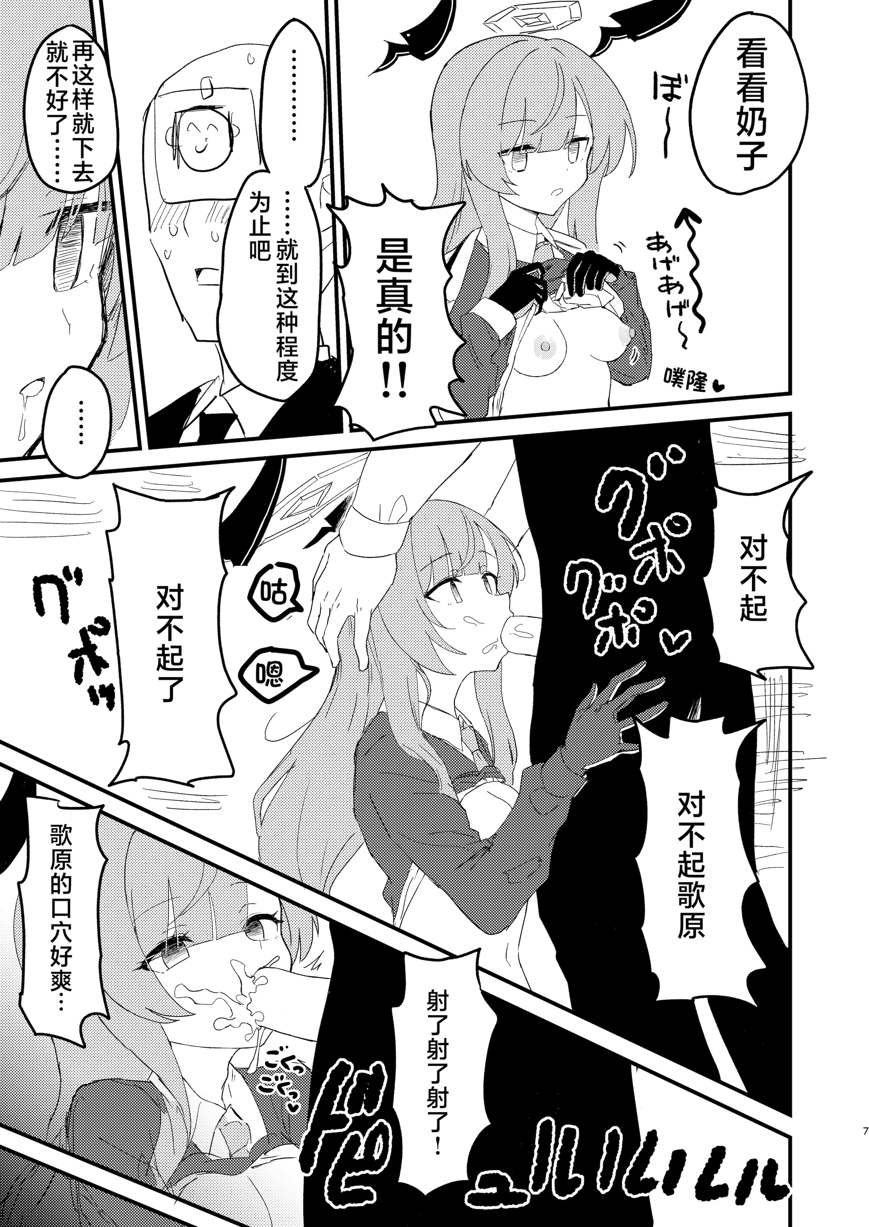 [ふらのくまりん (中村くまりん)] 私が催眠なんかにかかるわけないじゃないですか (ブルーアーカイブ)｜我被催眠什么的，这种东西怎么可能对我有效 [中国翻訳] [DL版]