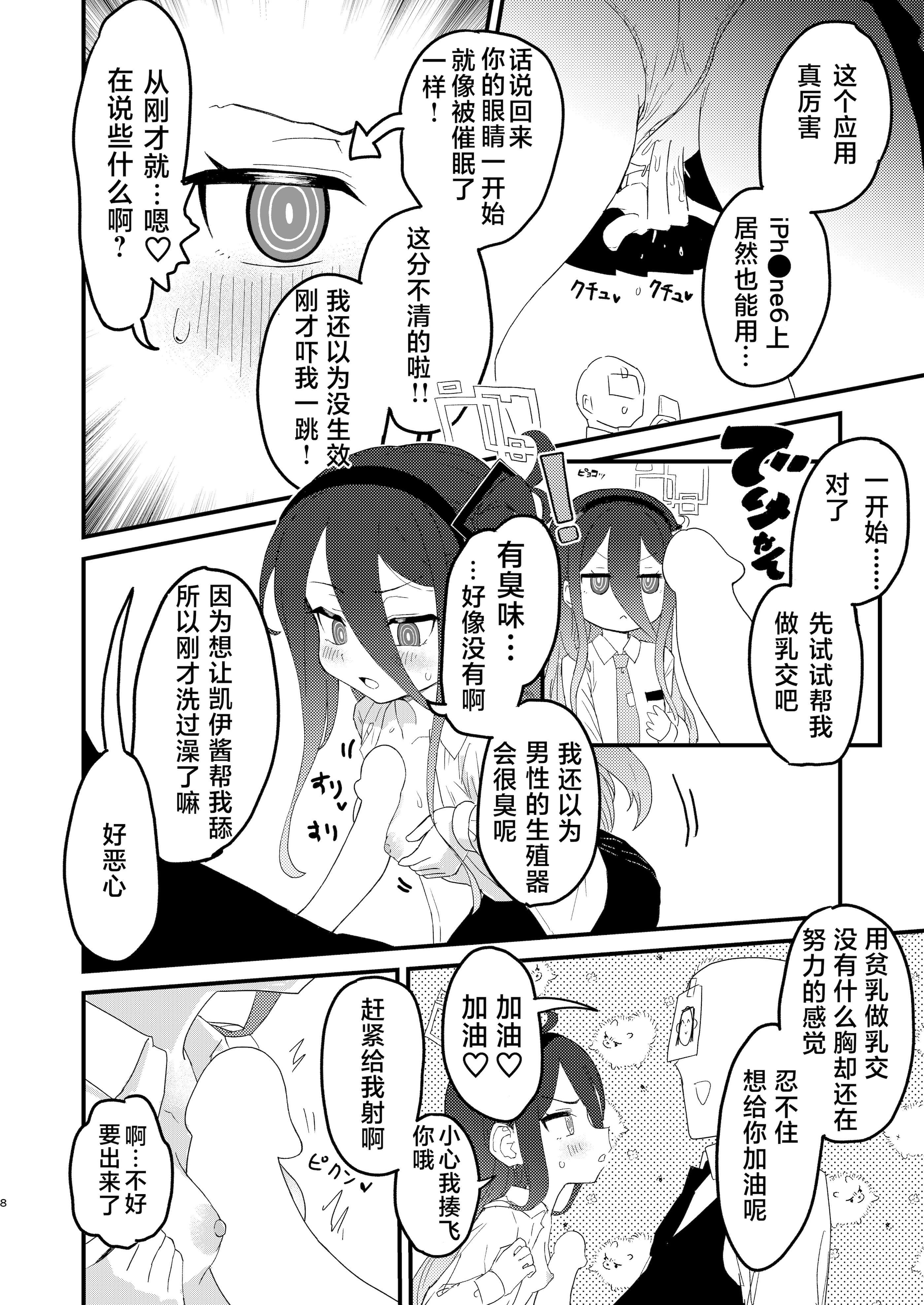 [ふらのくまりん (中村くまりん)] 私が催眠なんかにかかるわけないじゃないですか (ブルーアーカイブ)｜我被催眠什么的，这种东西怎么可能对我有效 [中国翻訳] [DL版]