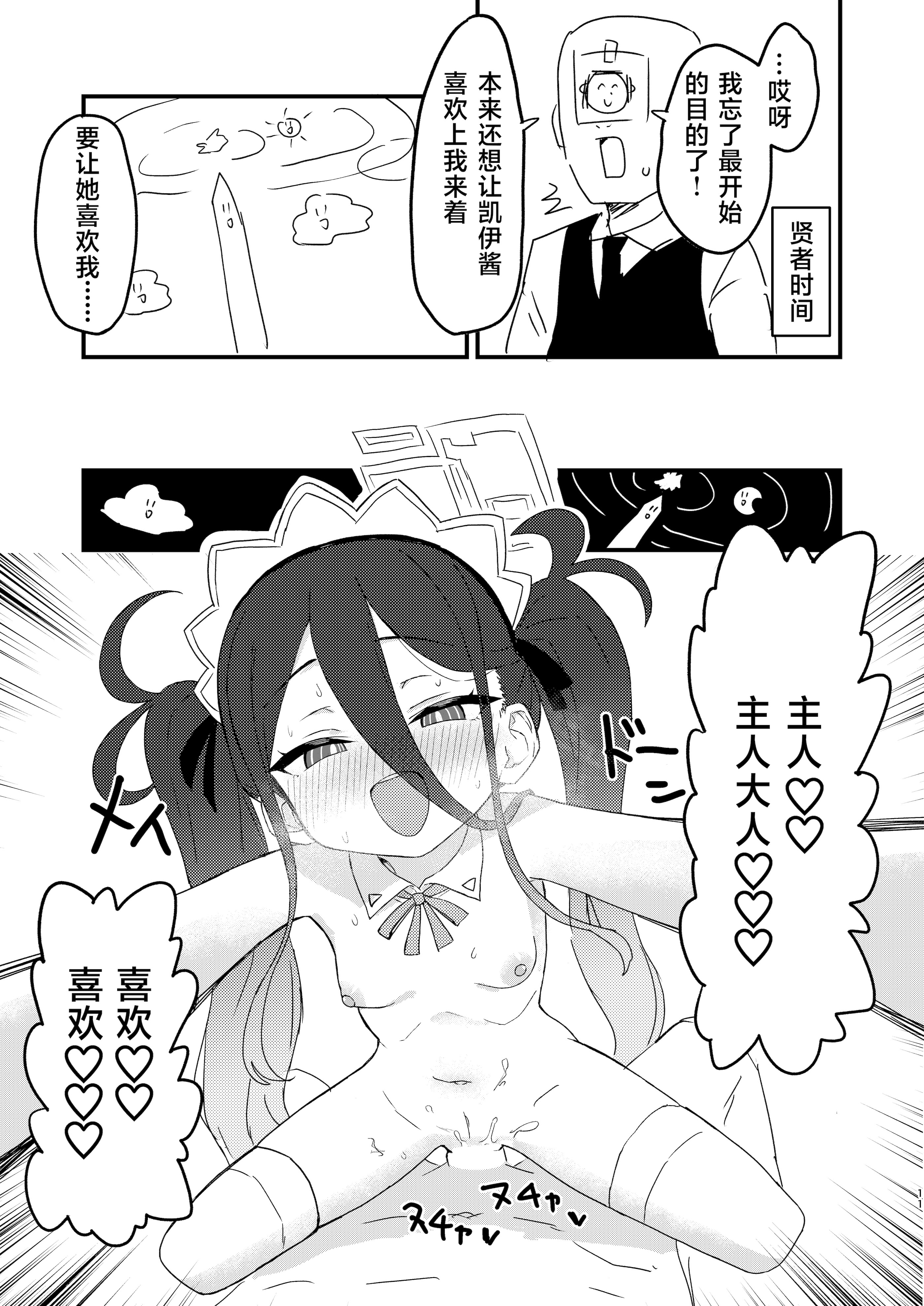 [ふらのくまりん (中村くまりん)] 私が催眠なんかにかかるわけないじゃないですか (ブルーアーカイブ)｜我被催眠什么的，这种东西怎么可能对我有效 [中国翻訳] [DL版]