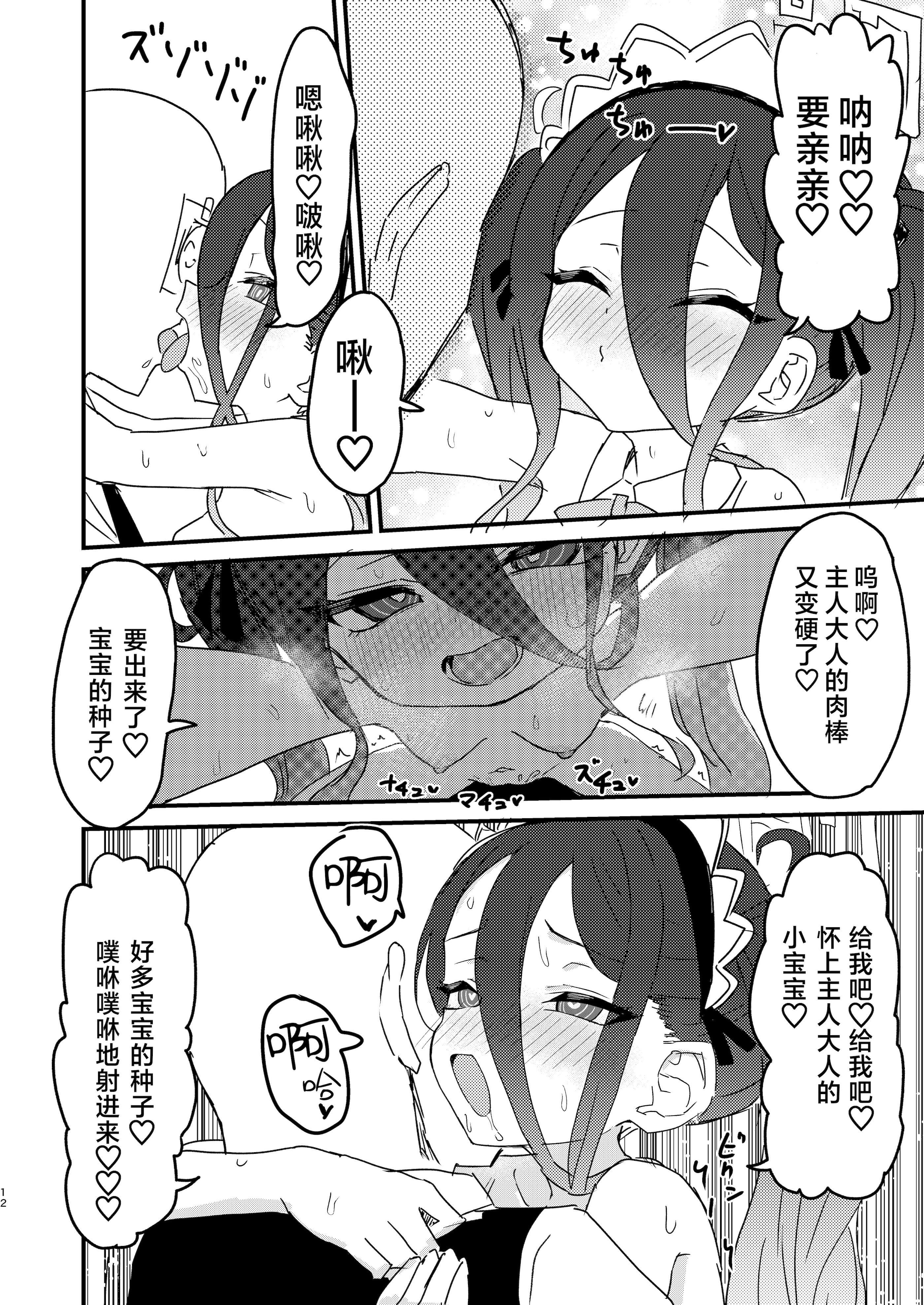 [ふらのくまりん (中村くまりん)] 私が催眠なんかにかかるわけないじゃないですか (ブルーアーカイブ)｜我被催眠什么的，这种东西怎么可能对我有效 [中国翻訳] [DL版]