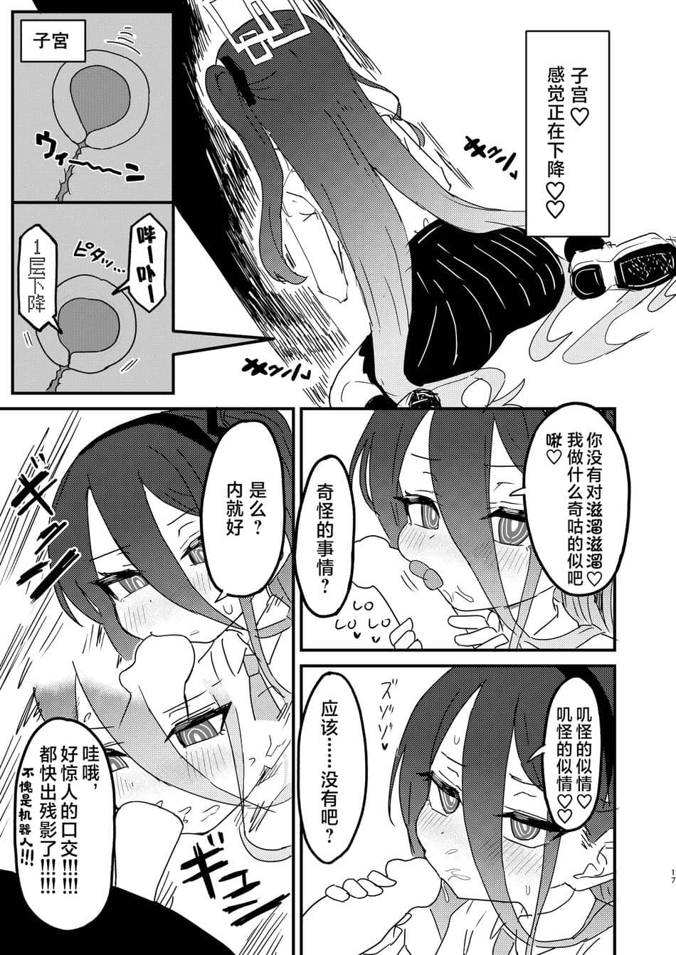 [ふらのくまりん (中村くまりん)] 私が催眠なんかにかかるわけないじゃないですか (ブルーアーカイブ)｜我被催眠什么的，这种东西怎么可能对我有效 [中国翻訳] [DL版]