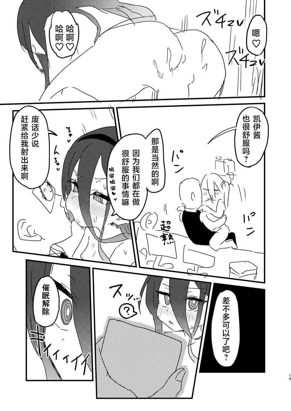 [ふらのくまりん (中村くまりん)] 私が催眠なんかにかかるわけないじゃないですか (ブルーアーカイブ)｜我被催眠什么的，这种东西怎么可能对我有效 [中国翻訳] [DL版]