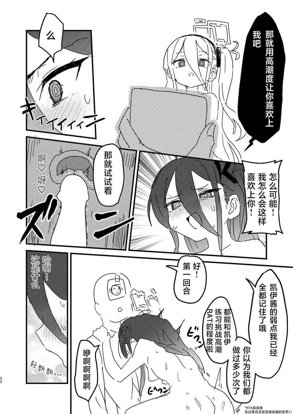 [ふらのくまりん (中村くまりん)] 私が催眠なんかにかかるわけないじゃないですか (ブルーアーカイブ)｜我被催眠什么的，这种东西怎么可能对我有效 [中国翻訳] [DL版]