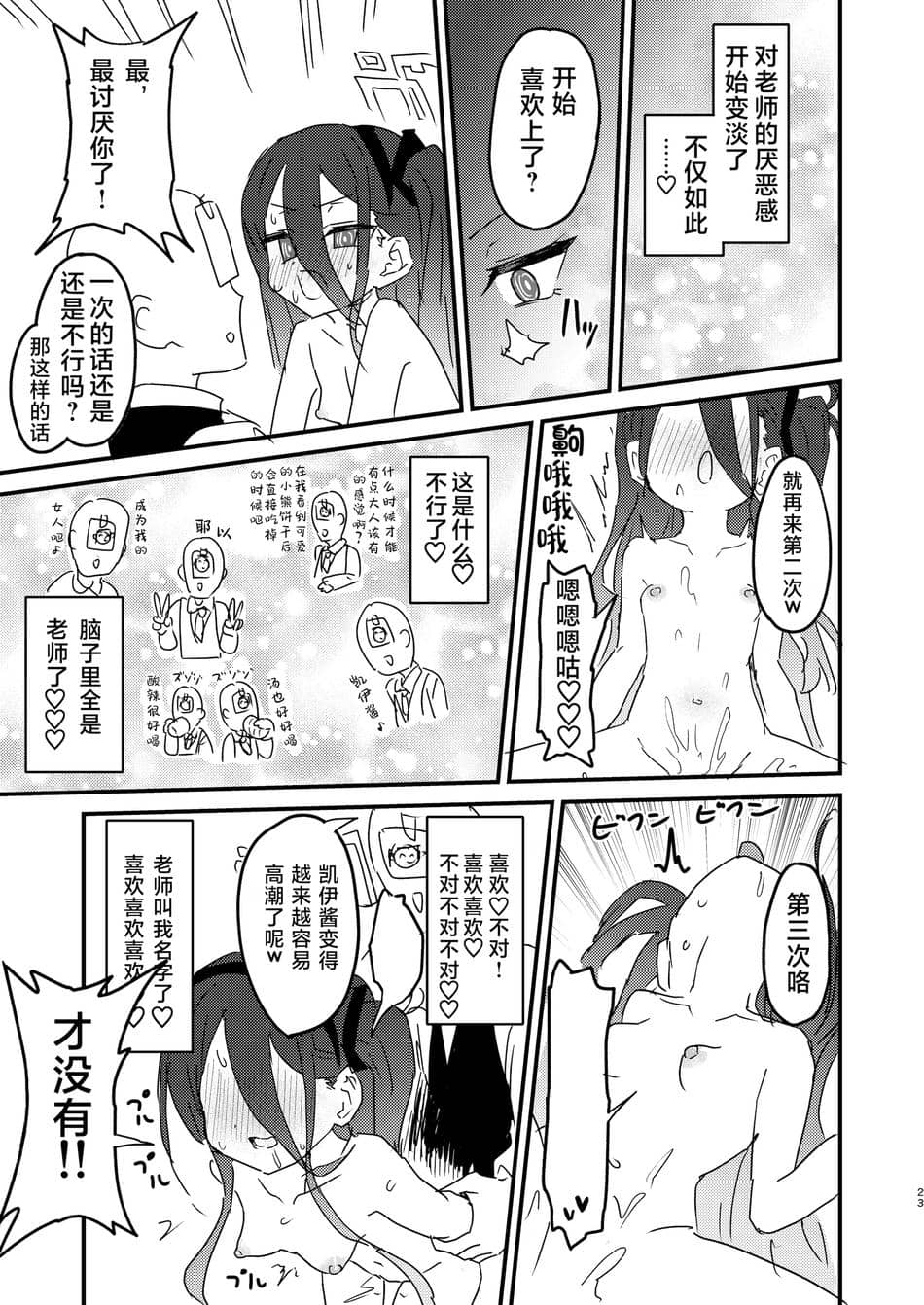 [ふらのくまりん (中村くまりん)] 私が催眠なんかにかかるわけないじゃないですか (ブルーアーカイブ)｜我被催眠什么的，这种东西怎么可能对我有效 [中国翻訳] [DL版]