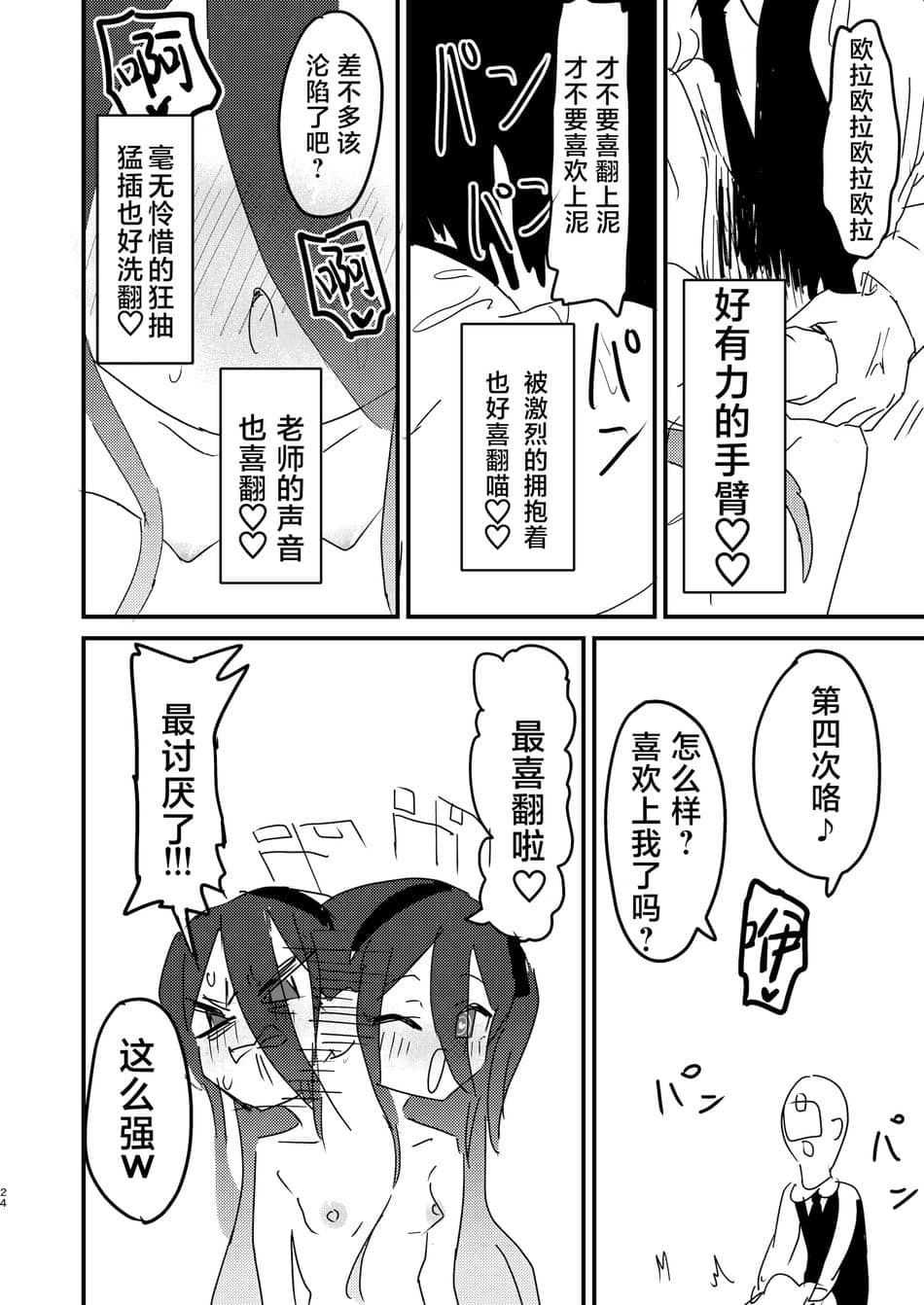 [ふらのくまりん (中村くまりん)] 私が催眠なんかにかかるわけないじゃないですか (ブルーアーカイブ)｜我被催眠什么的，这种东西怎么可能对我有效 [中国翻訳] [DL版]
