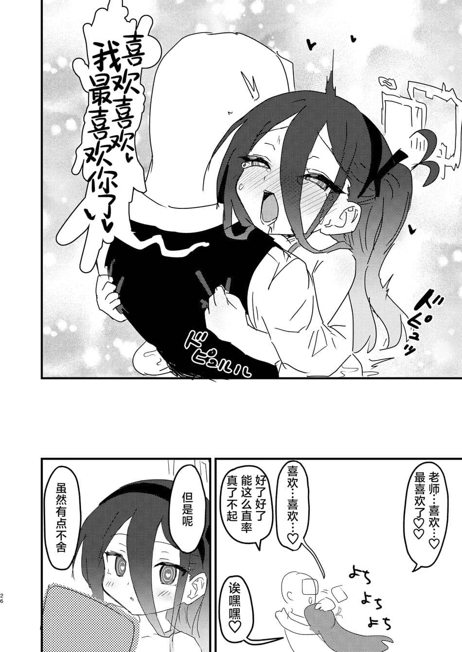 [ふらのくまりん (中村くまりん)] 私が催眠なんかにかかるわけないじゃないですか (ブルーアーカイブ)｜我被催眠什么的，这种东西怎么可能对我有效 [中国翻訳] [DL版]