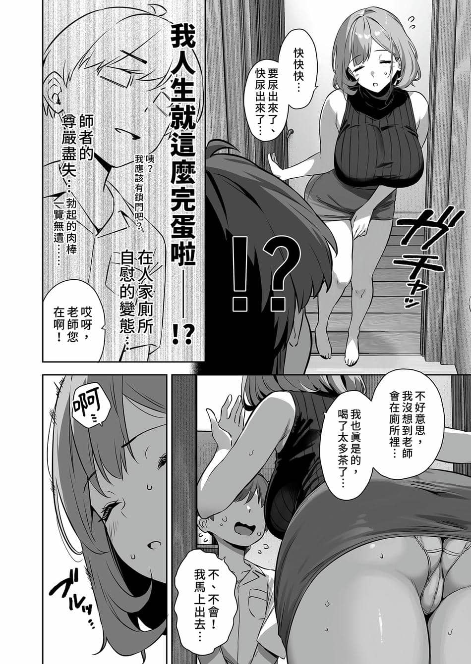 [Σ-Arts (神毛物由宇)] 夏と田舎と誘惑してくるでっかい教え子2 | 夏日與鄉村和誘惑我的她2 [中国翻訳] [無修正] [DL版]