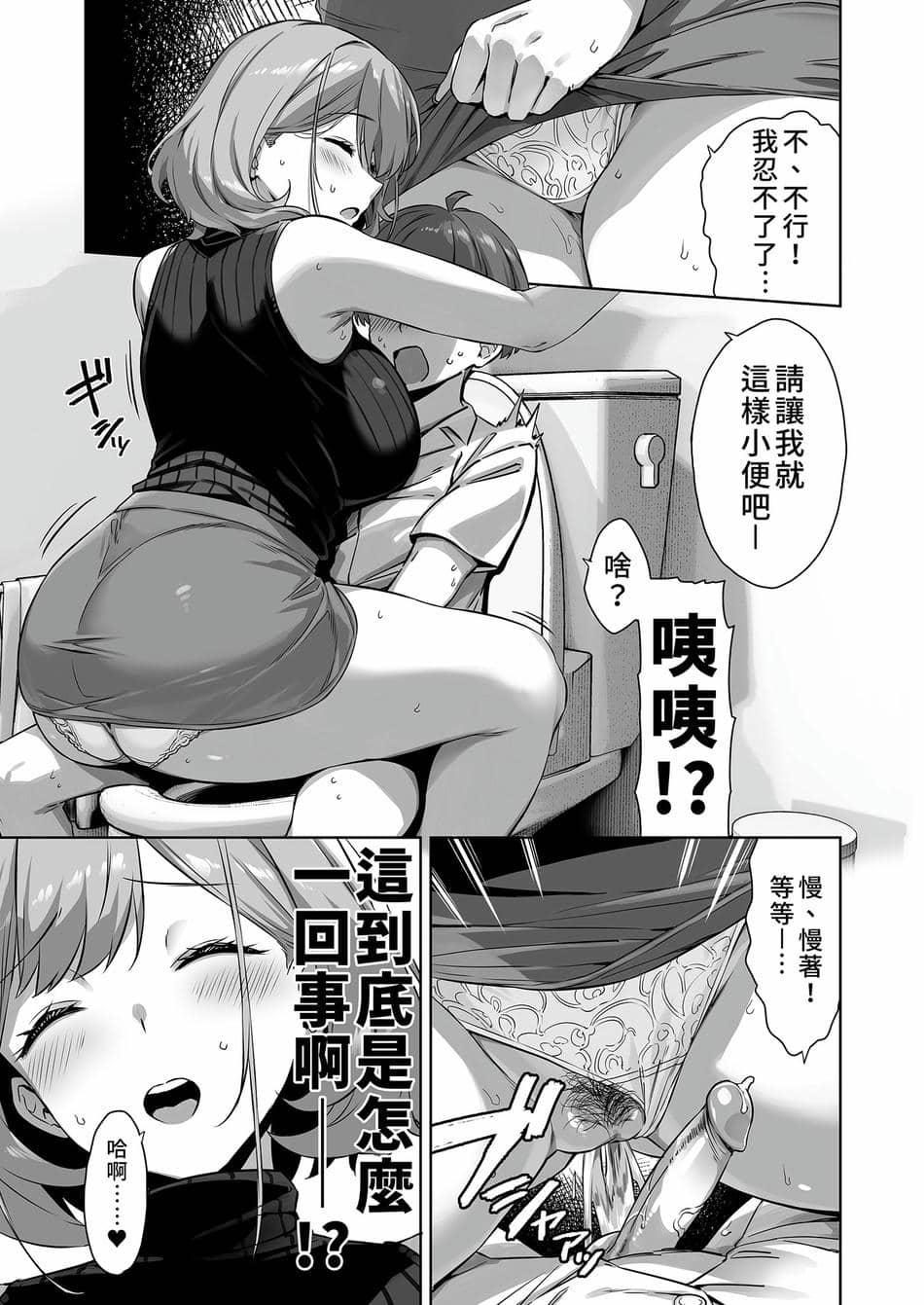[Σ-Arts (神毛物由宇)] 夏と田舎と誘惑してくるでっかい教え子2 | 夏日與鄉村和誘惑我的她2 [中国翻訳] [無修正] [DL版]