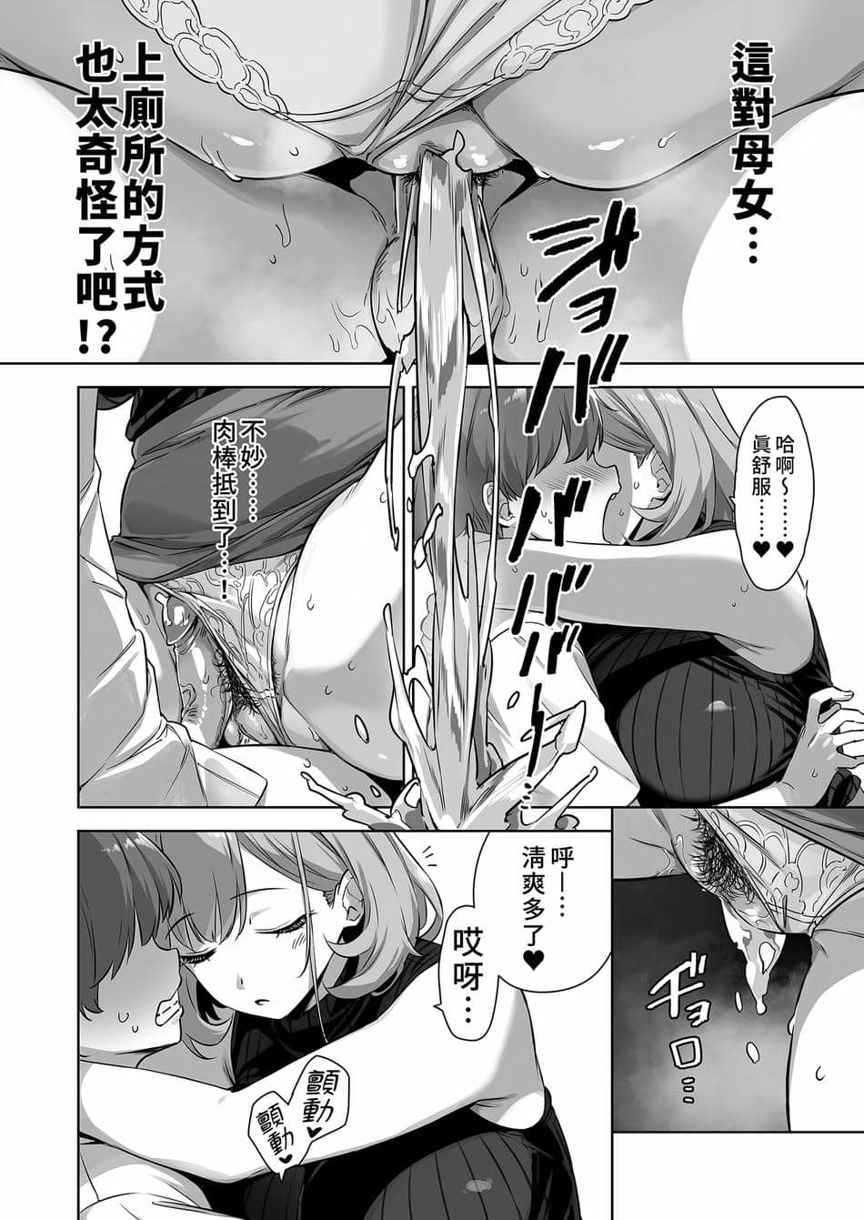 [Σ-Arts (神毛物由宇)] 夏と田舎と誘惑してくるでっかい教え子2 | 夏日與鄉村和誘惑我的她2 [中国翻訳] [無修正] [DL版]