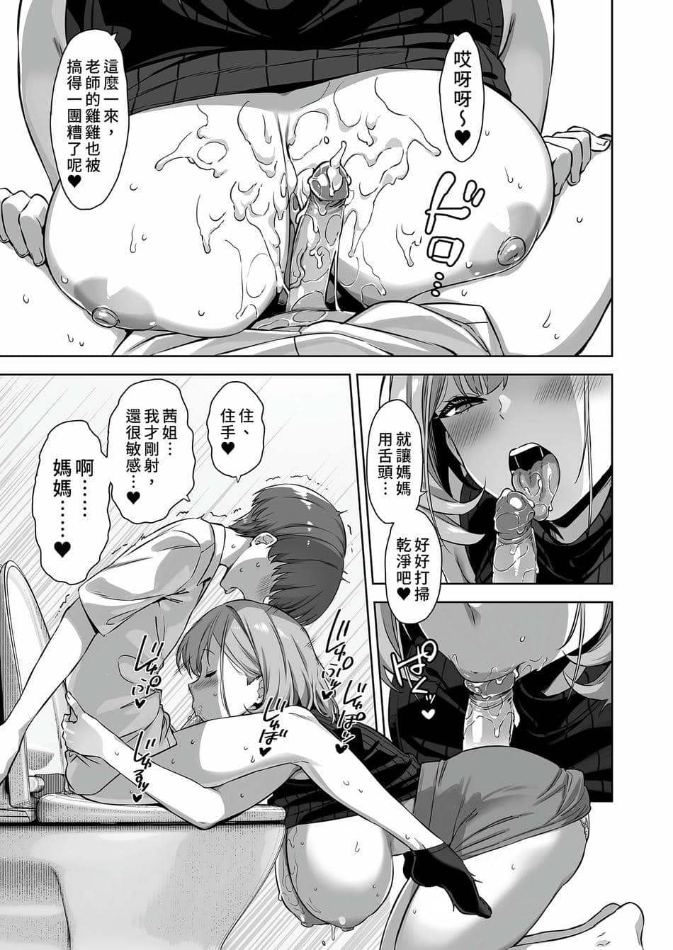 [Σ-Arts (神毛物由宇)] 夏と田舎と誘惑してくるでっかい教え子2 | 夏日與鄉村和誘惑我的她2 [中国翻訳] [無修正] [DL版]