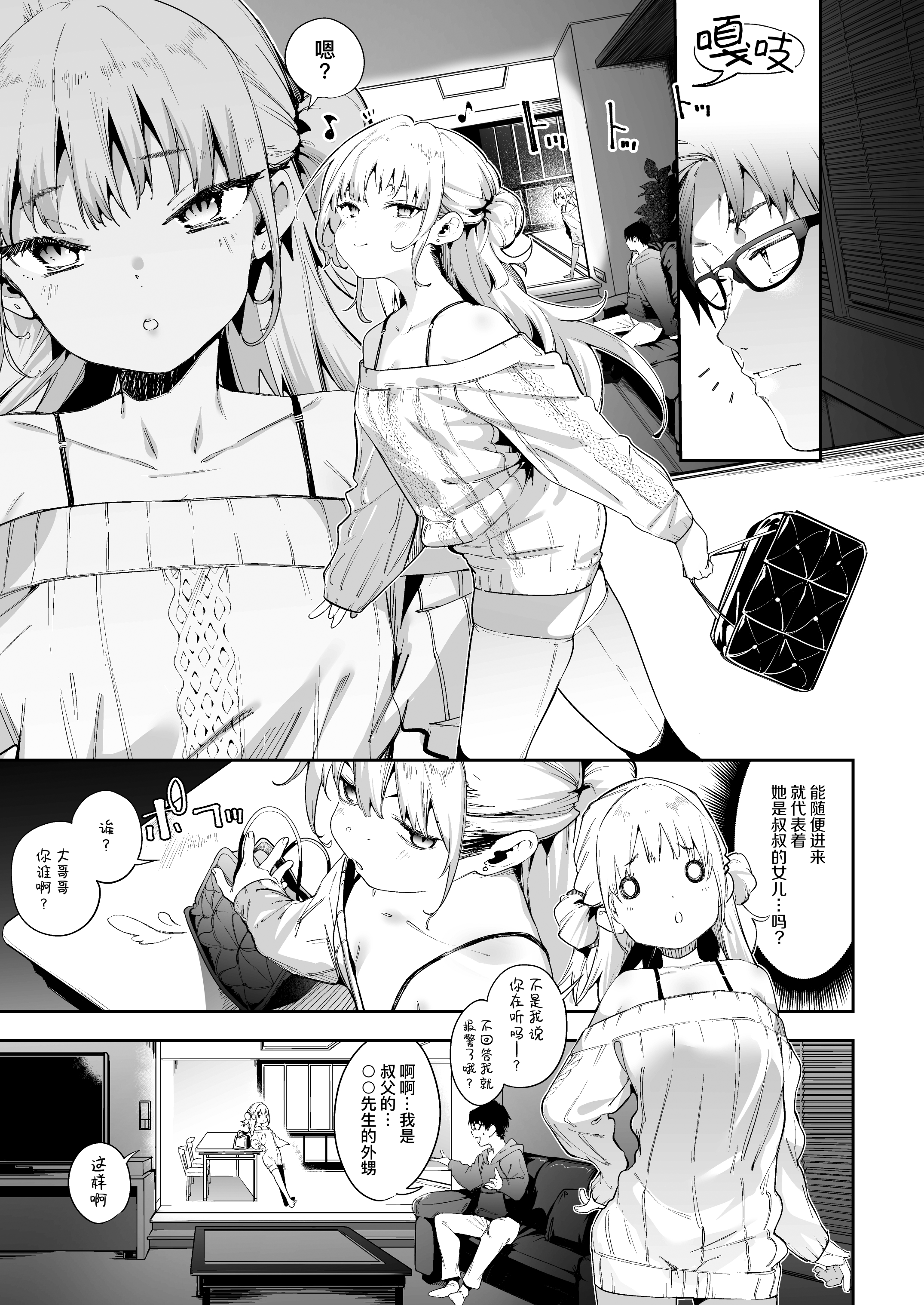 [餅屋 (かろちー)] メスガキリナちゃん Vol.1 [eve重嵌] [無修正]