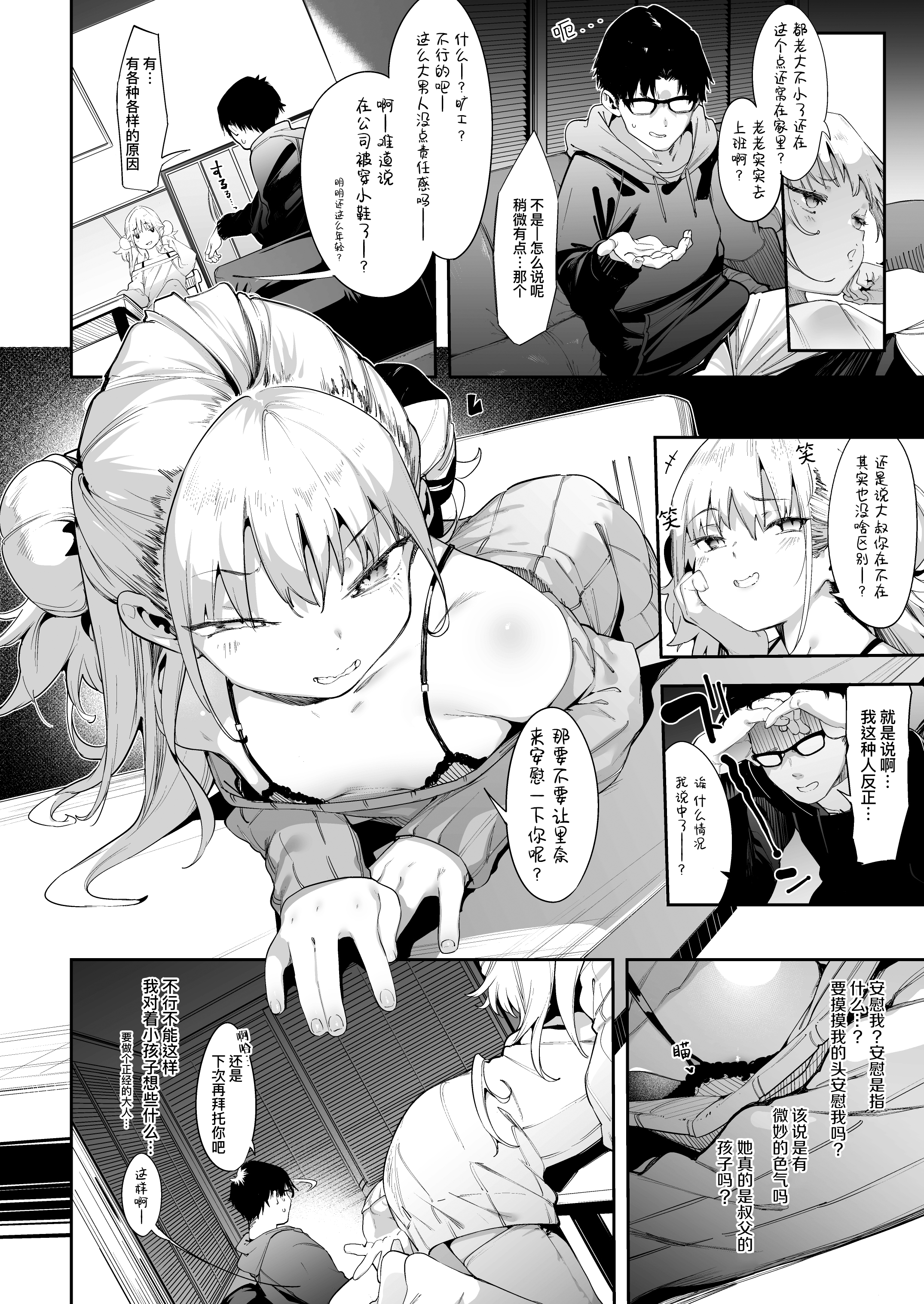 [餅屋 (かろちー)] メスガキリナちゃん Vol.1 [eve重嵌] [無修正]