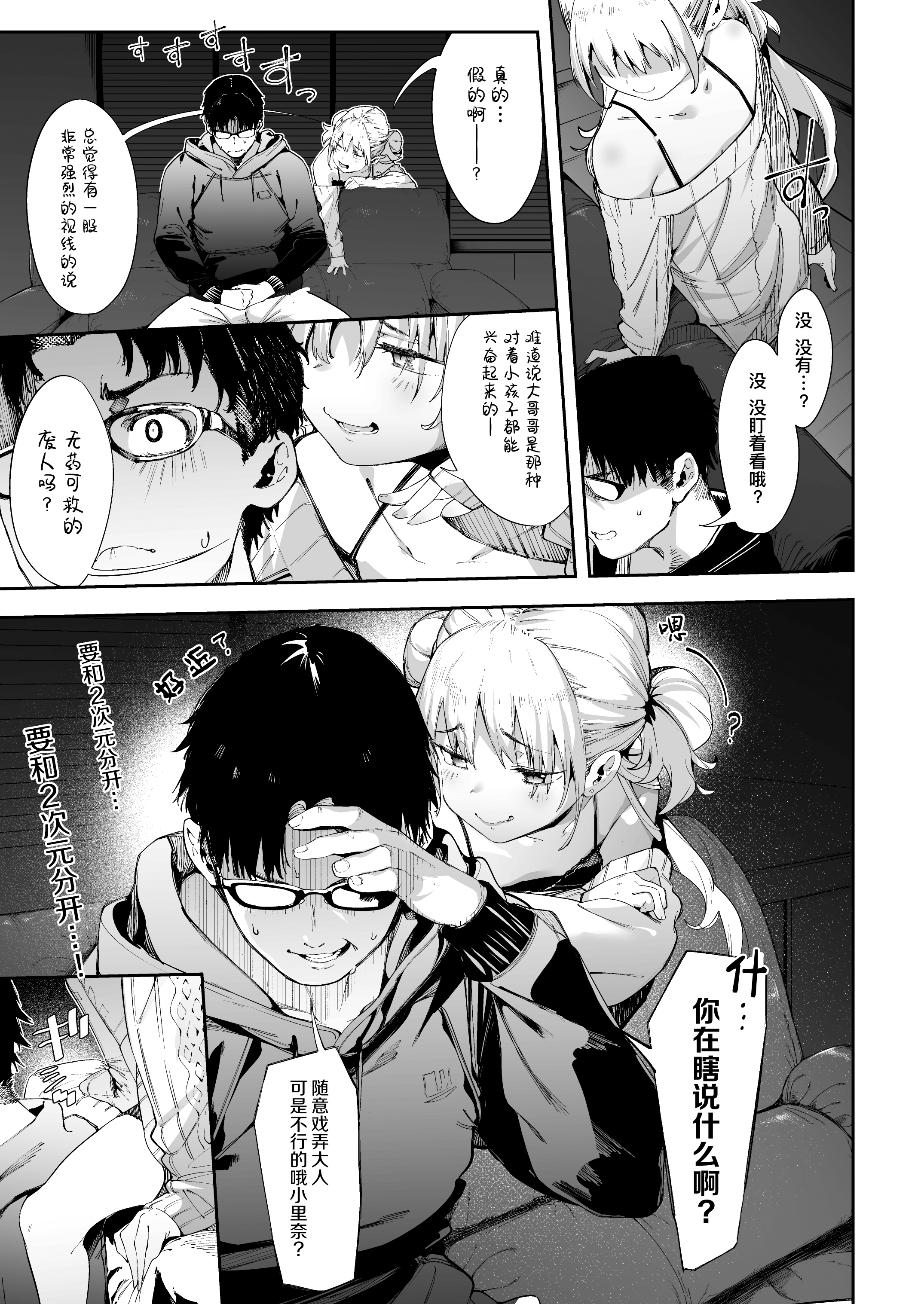 [餅屋 (かろちー)] メスガキリナちゃん Vol.1 [eve重嵌] [無修正]
