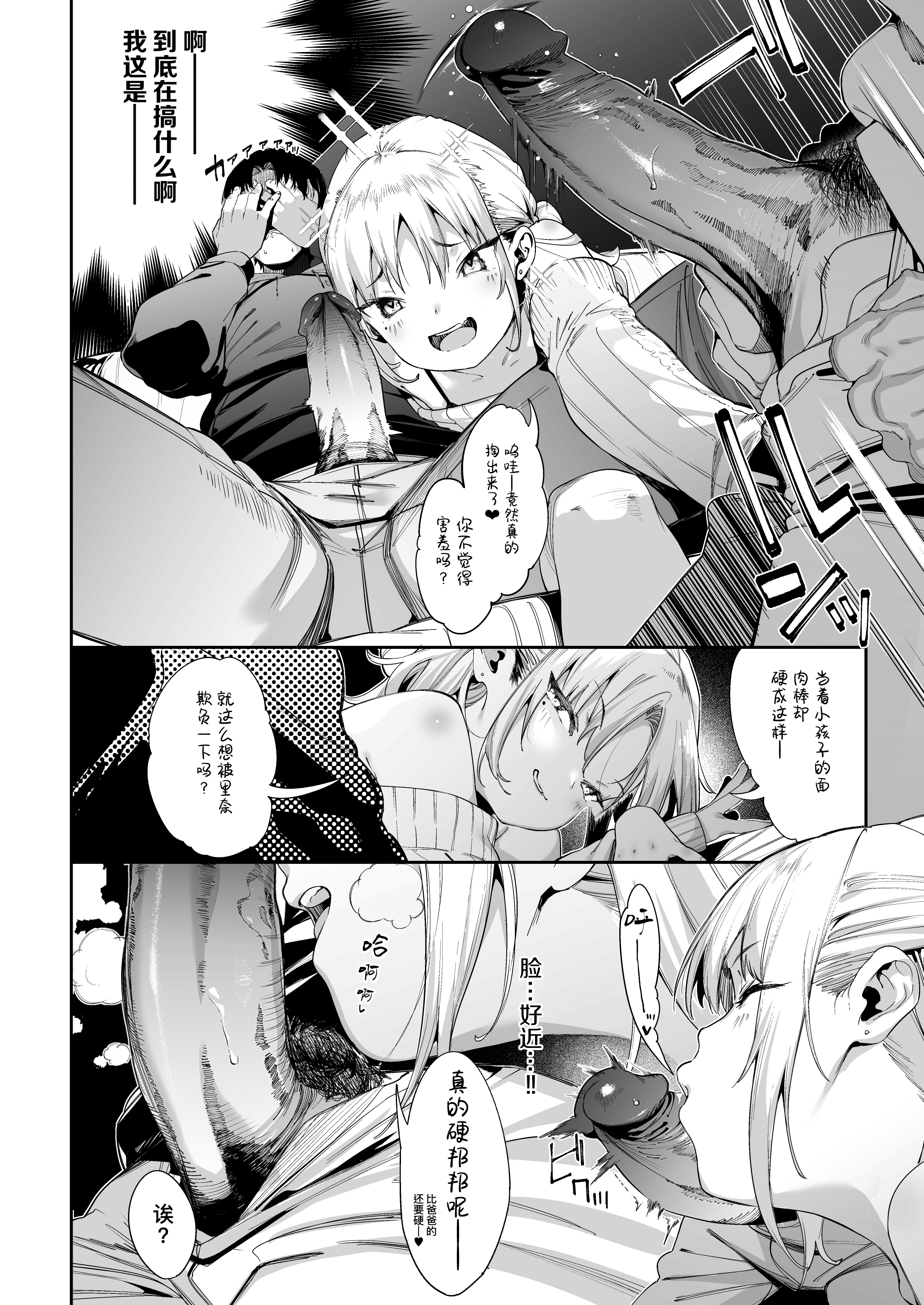 [餅屋 (かろちー)] メスガキリナちゃん Vol.1 [eve重嵌] [無修正]