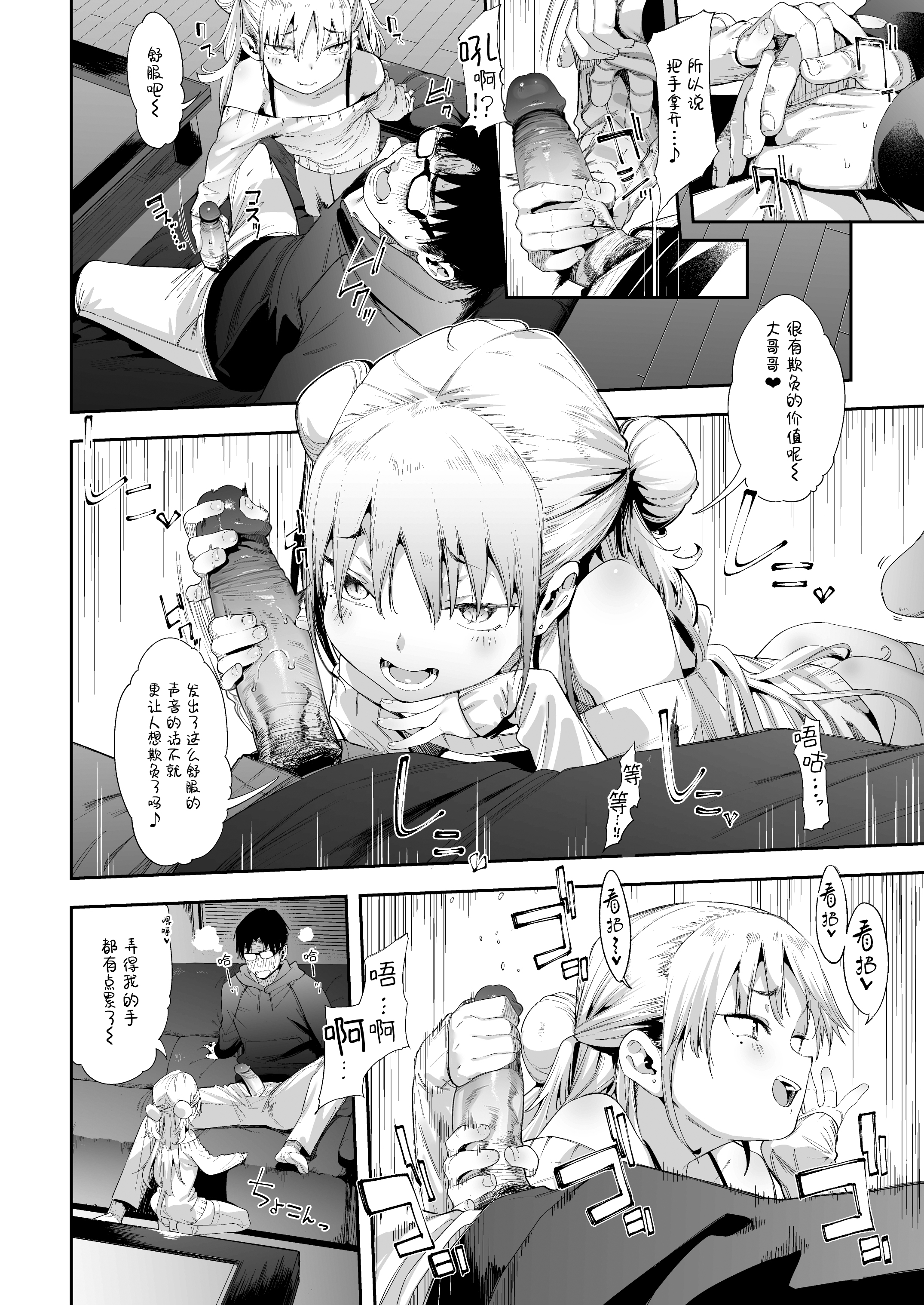 [餅屋 (かろちー)] メスガキリナちゃん Vol.1 [eve重嵌] [無修正]
