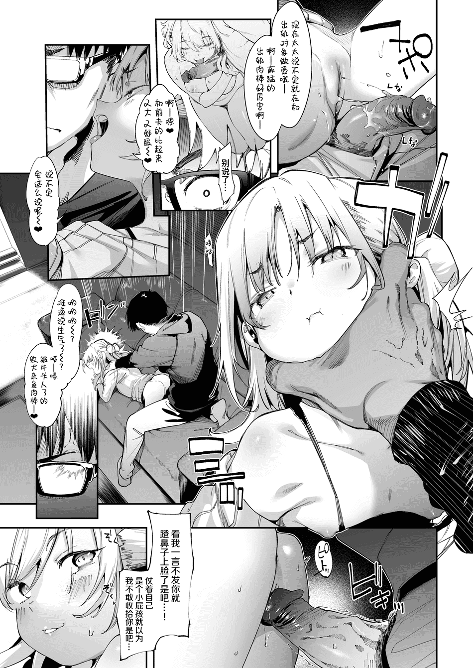 [餅屋 (かろちー)] メスガキリナちゃん Vol.1 [eve重嵌] [無修正]