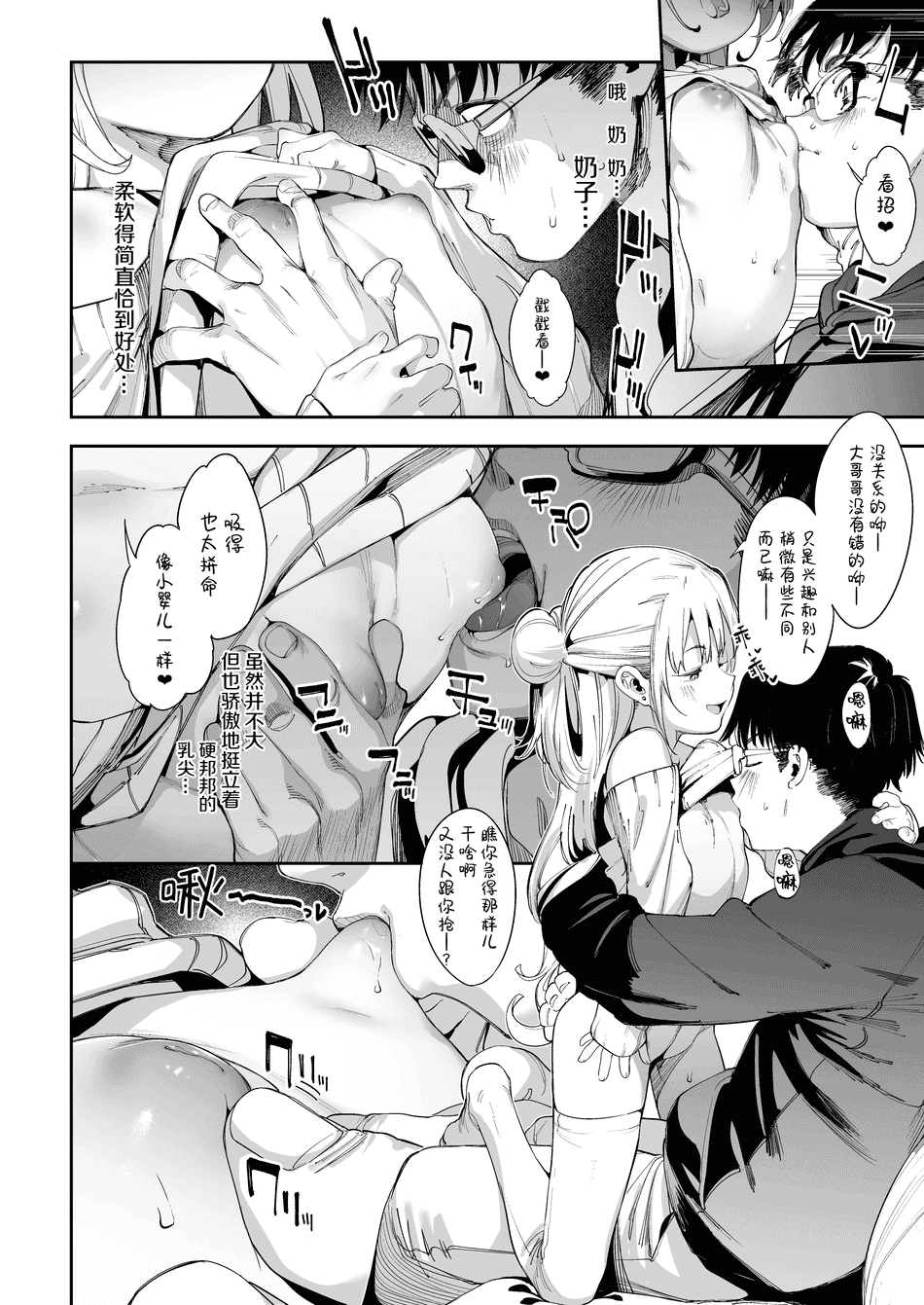 [餅屋 (かろちー)] メスガキリナちゃん Vol.1 [eve重嵌] [無修正]