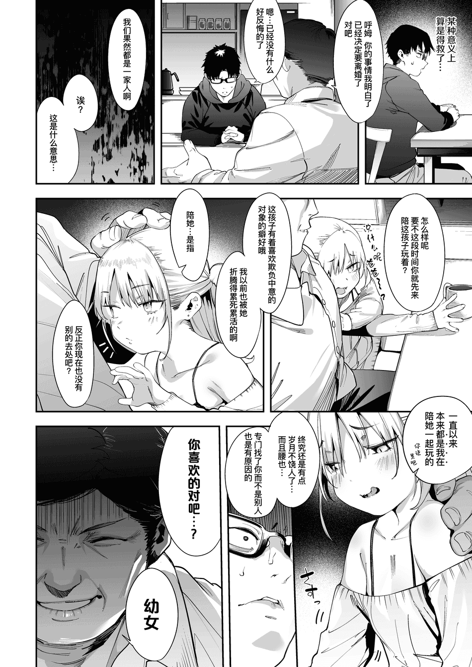 [餅屋 (かろちー)] メスガキリナちゃん Vol.1 [eve重嵌] [無修正]