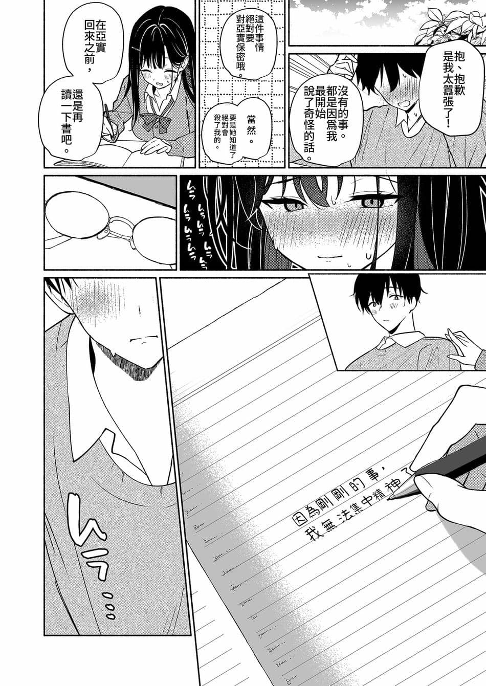 [アサツキミント (みんとあいす)] 妹の友達がいちばん気持ちいい1 | 妹妹的朋友讓人最慾罷不能1 [中国翻訳] [無修正] [DL版]