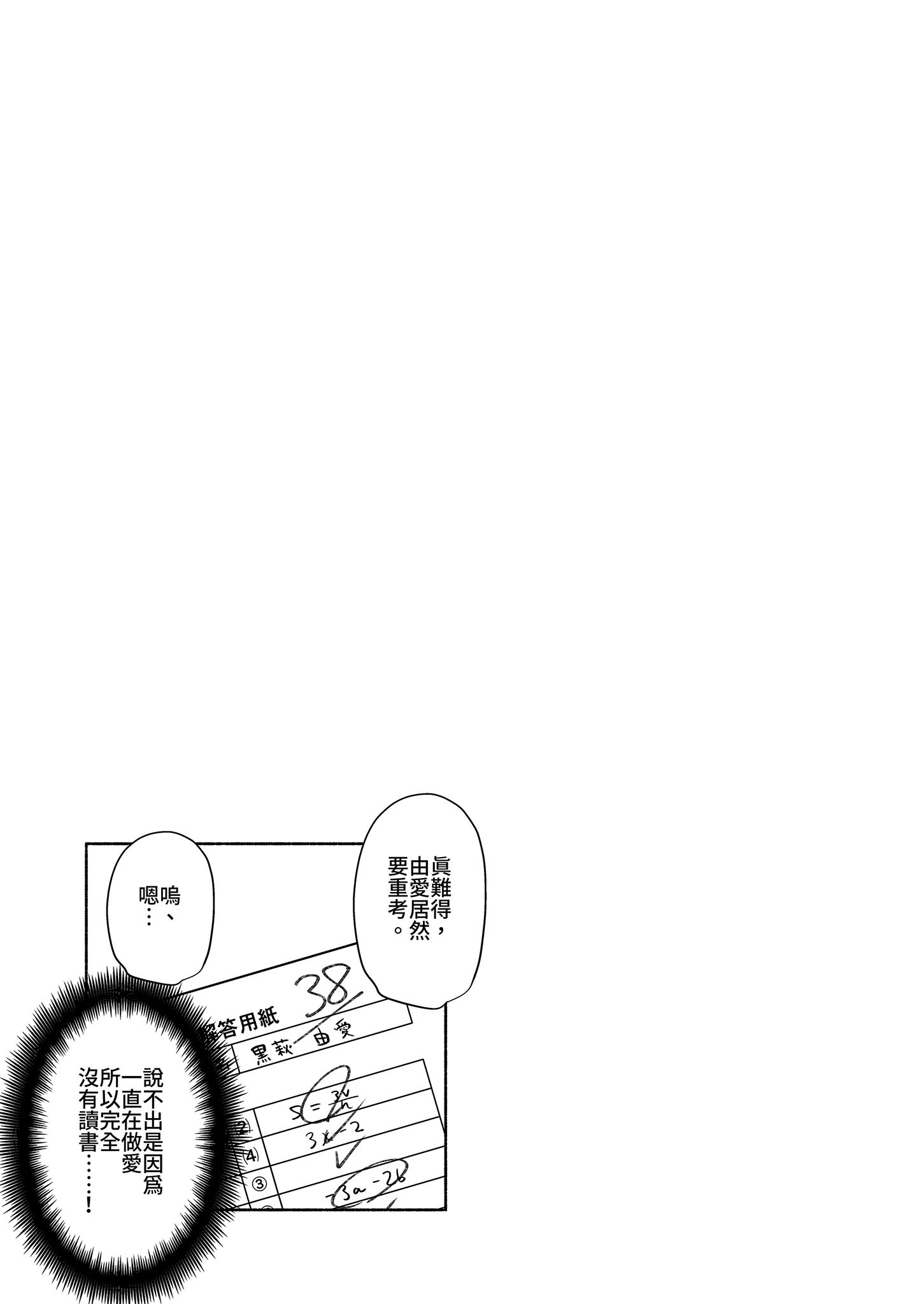 [アサツキミント (みんとあいす)] 妹の友達がいちばん気持ちいい1 | 妹妹的朋友讓人最慾罷不能1 [中国翻訳] [無修正] [DL版]