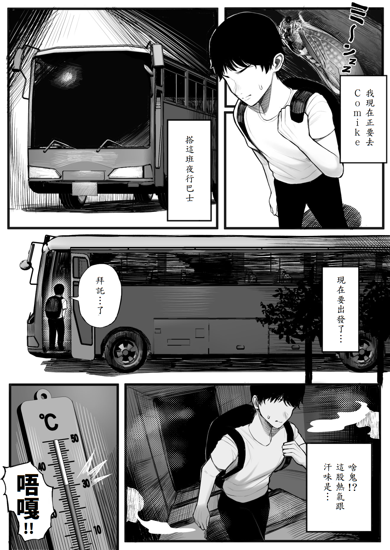[くるくる] 密交バス