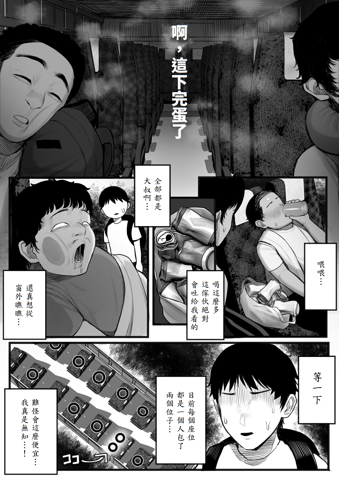 [くるくる] 密交バス