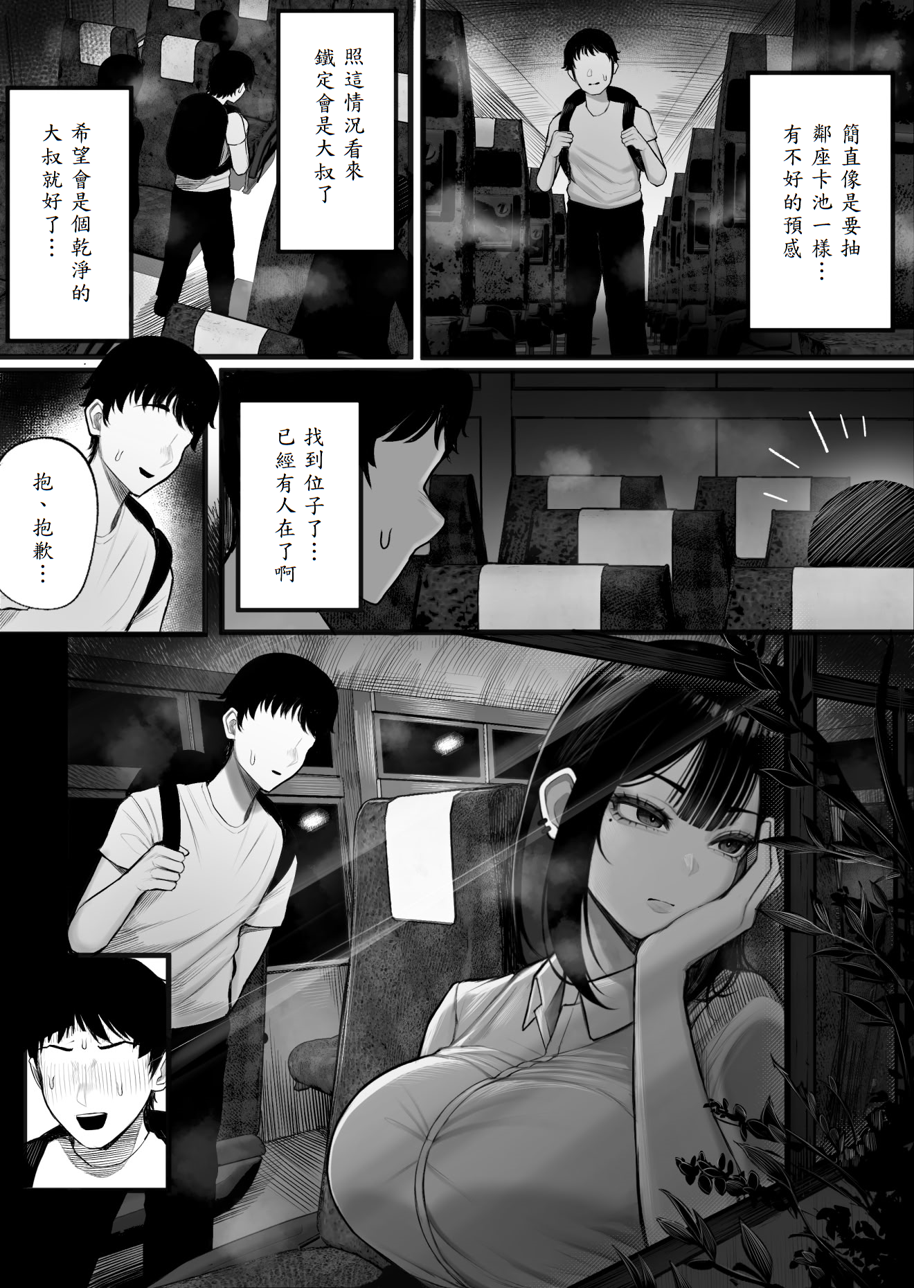 [くるくる] 密交バス